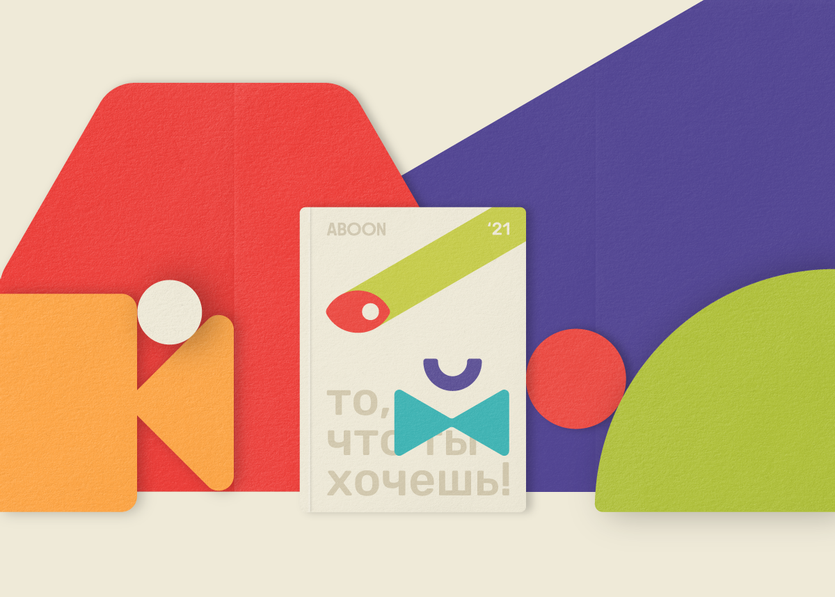 ABOON — Изображение №6 — Брендинг на Dprofile