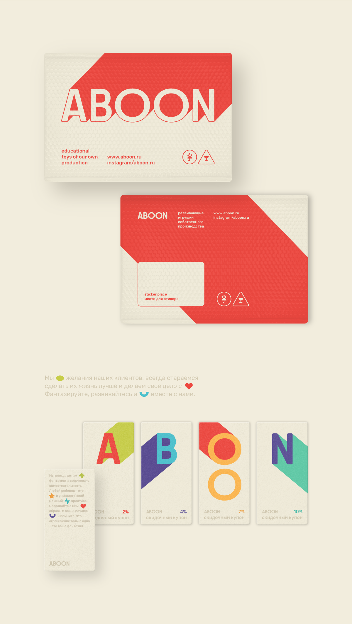 ABOON — Изображение №22 — Брендинг на Dprofile