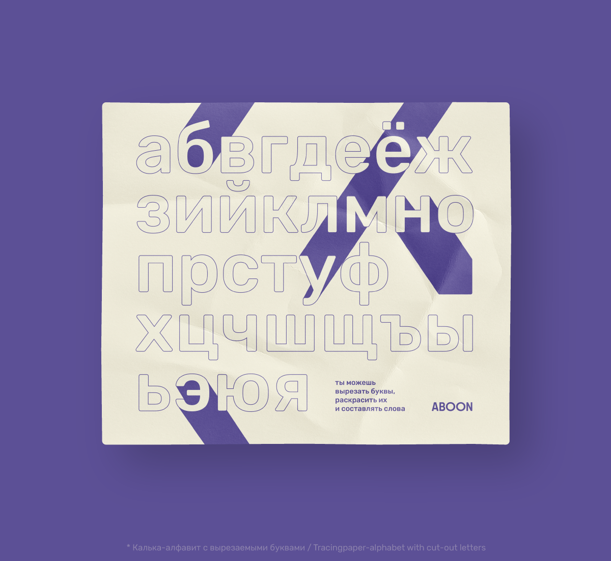 ABOON — Изображение №12 — Брендинг на Dprofile