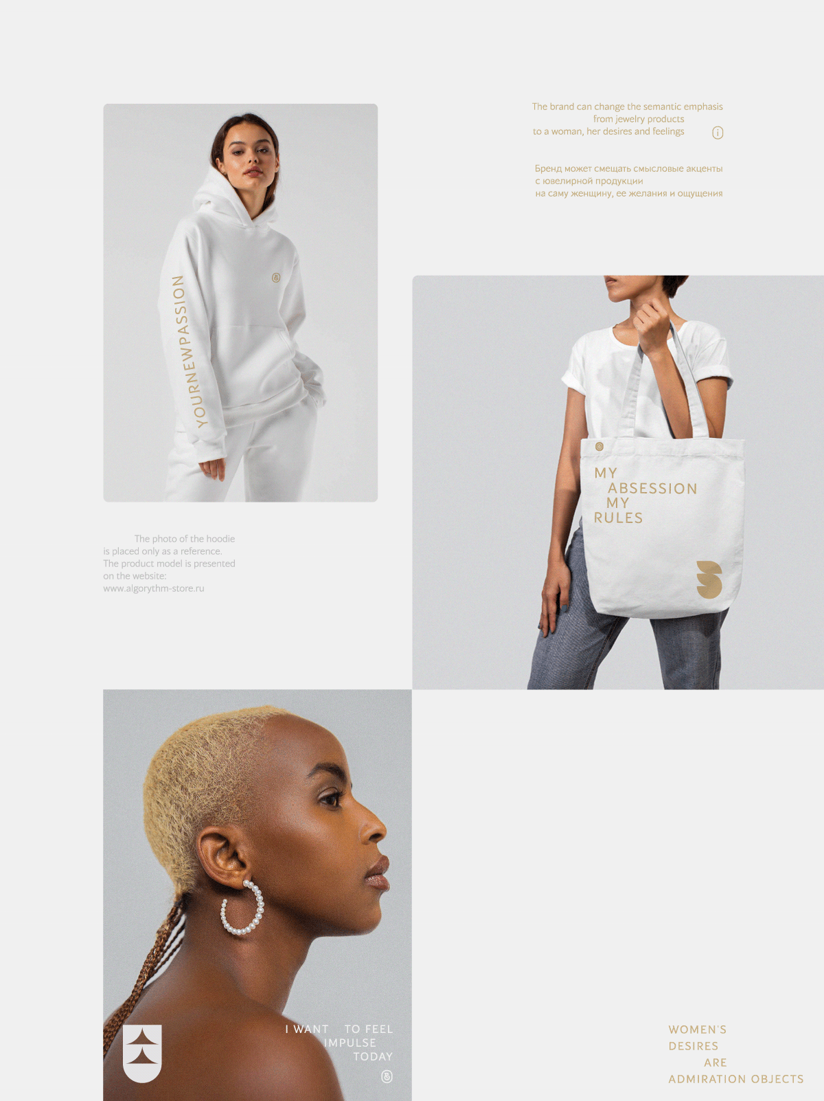 OBJKTS JEWELRY — Изображение №7 — Брендинг на Dprofile