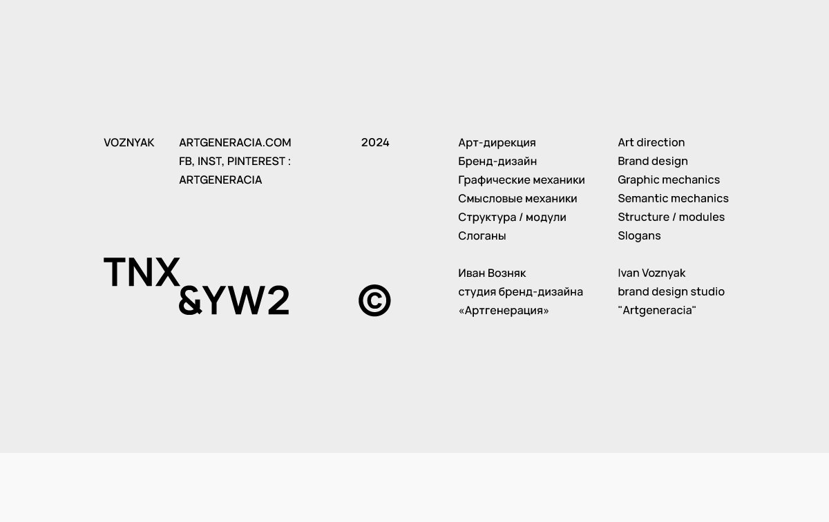 OXPACK — Изображение №38 — Брендинг на Dprofile
