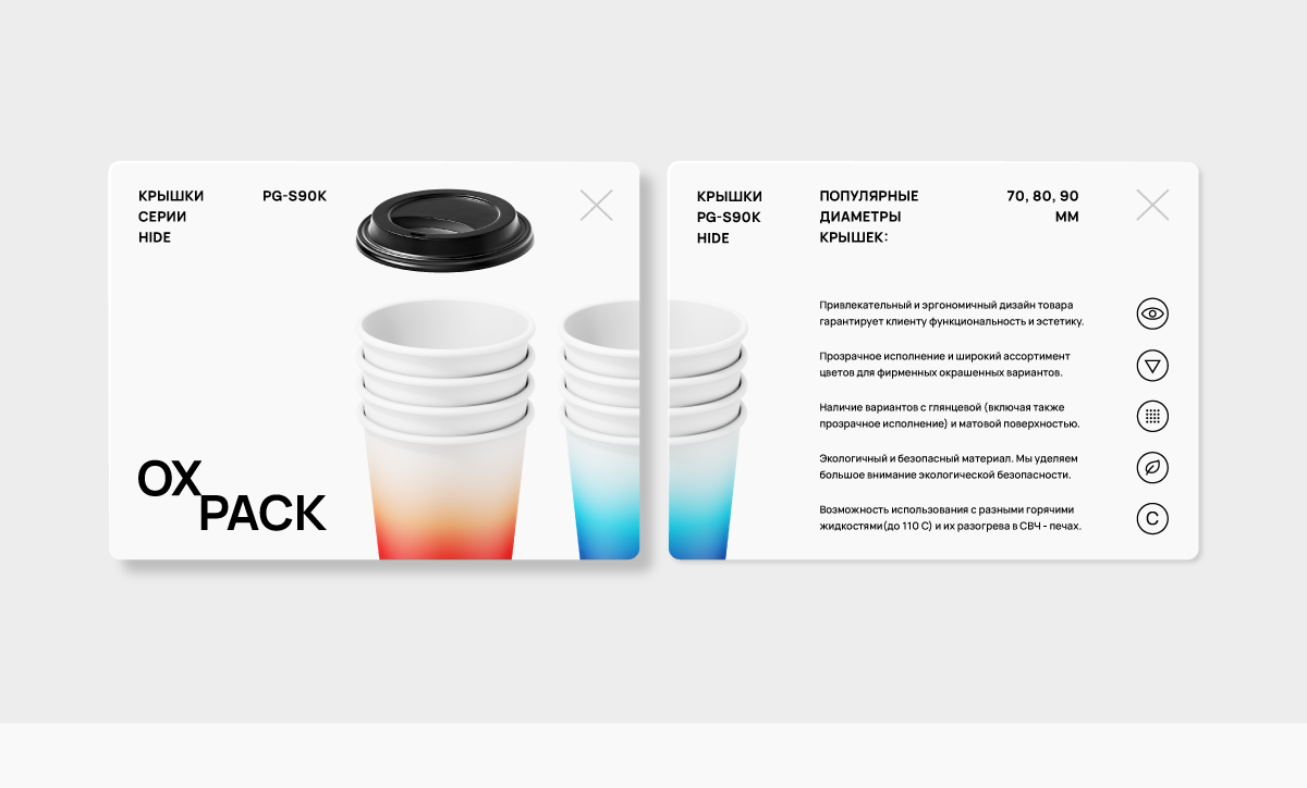 OXPACK — Изображение №27 — Брендинг на Dprofile