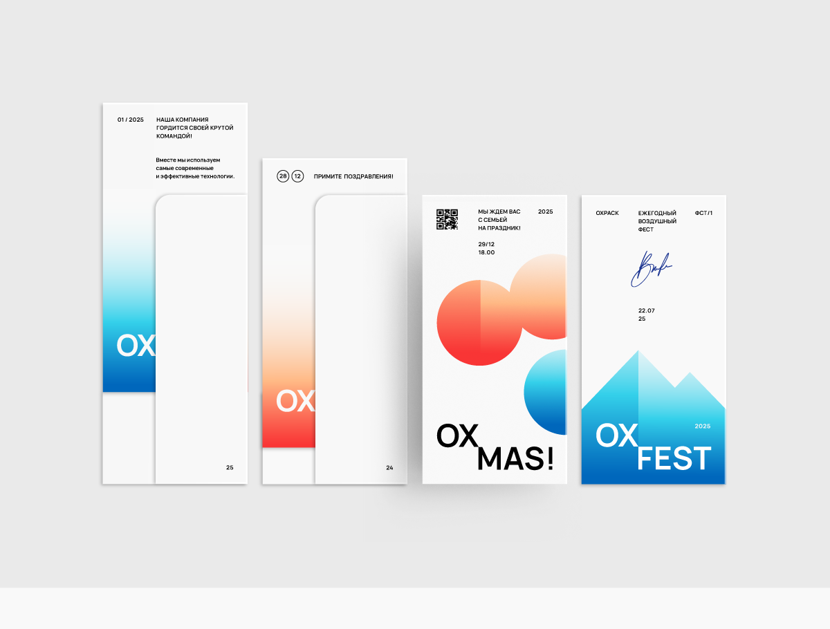 OXPACK — Изображение №9 — Брендинг на Dprofile