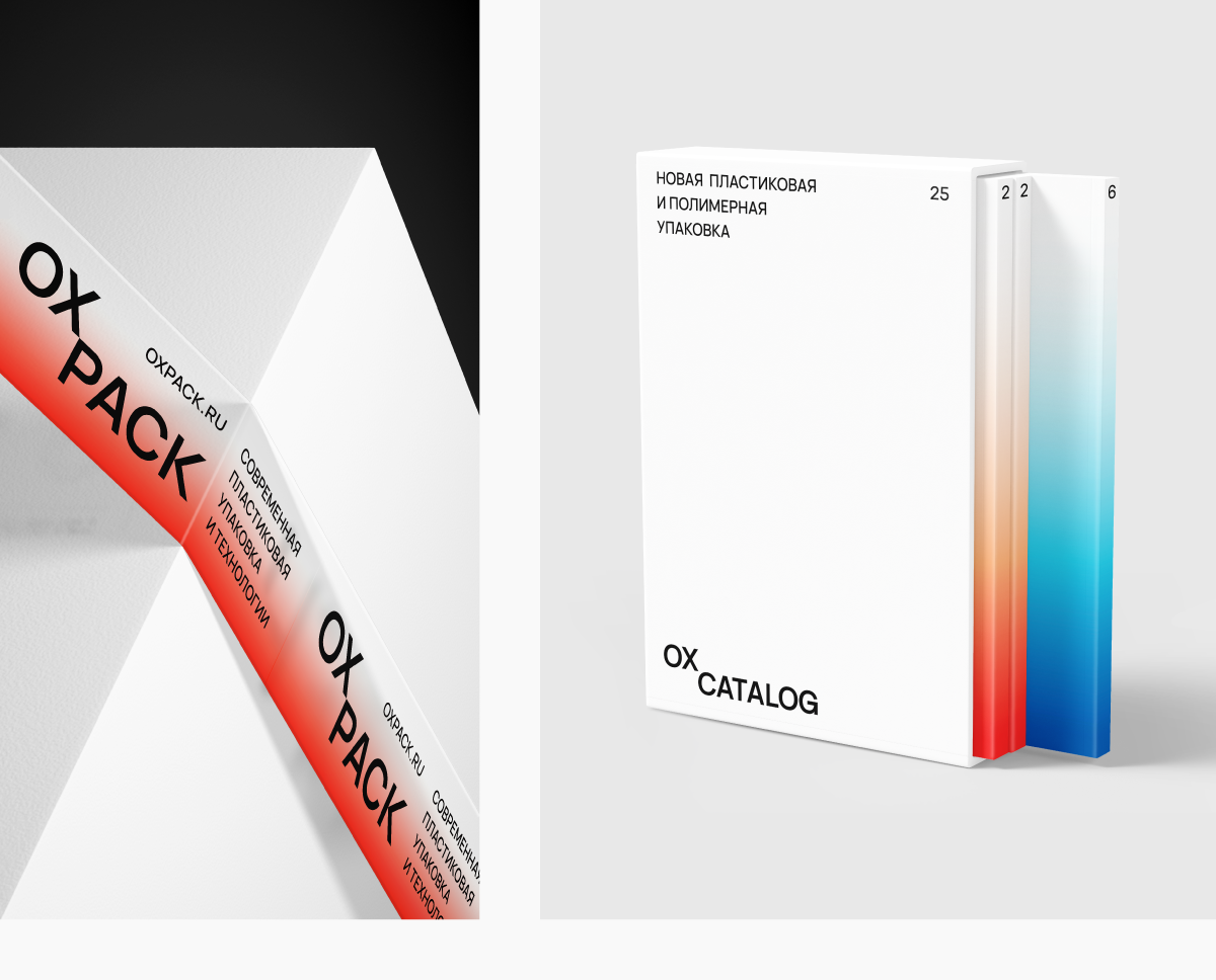 OXPACK — Изображение №8 — Брендинг на Dprofile