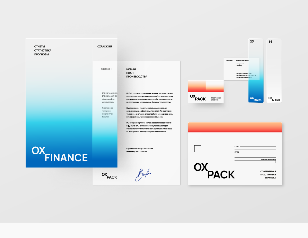 OXPACK — Изображение №22 — Брендинг на Dprofile