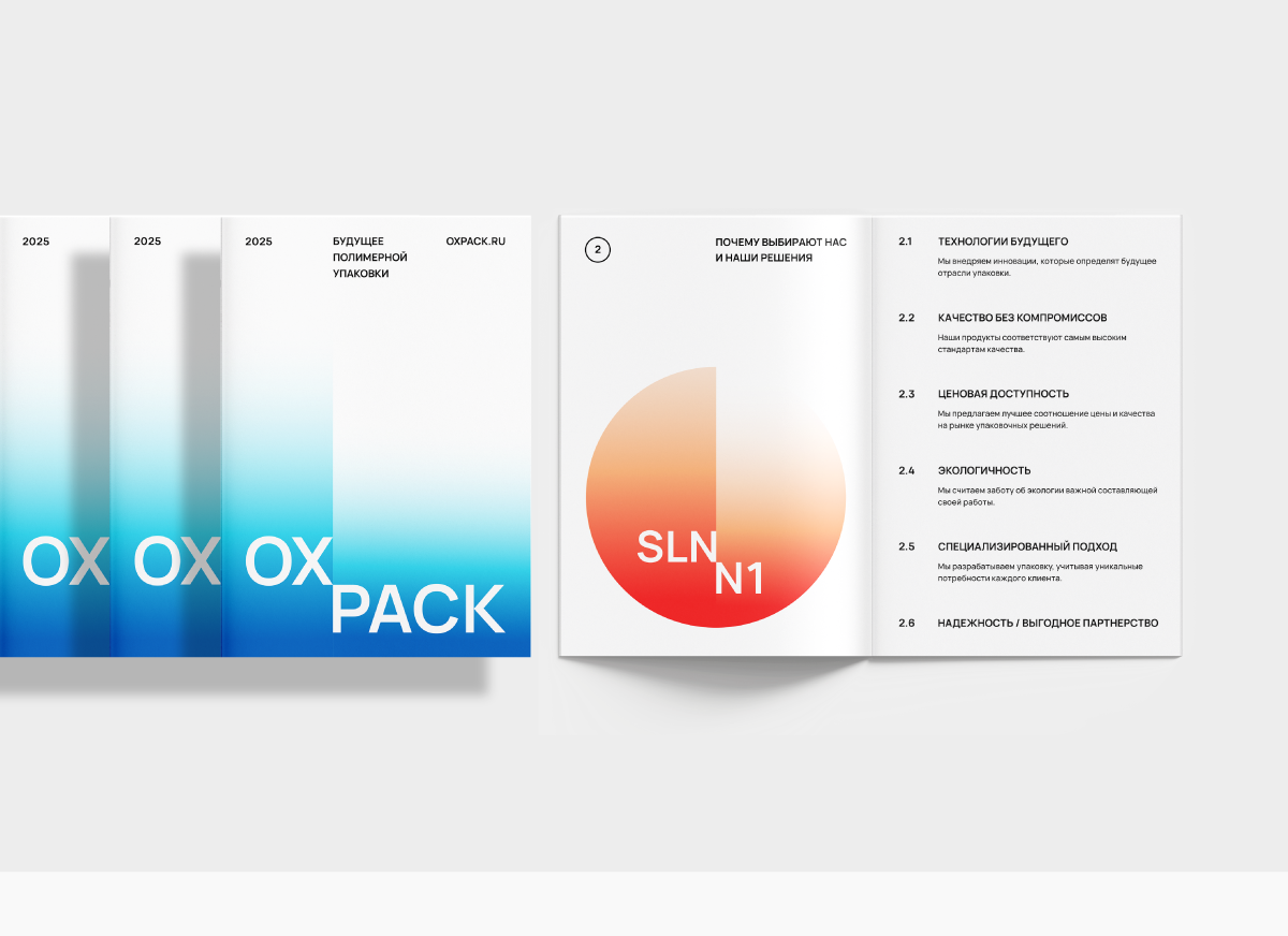 OXPACK — Изображение №33 — Брендинг на Dprofile