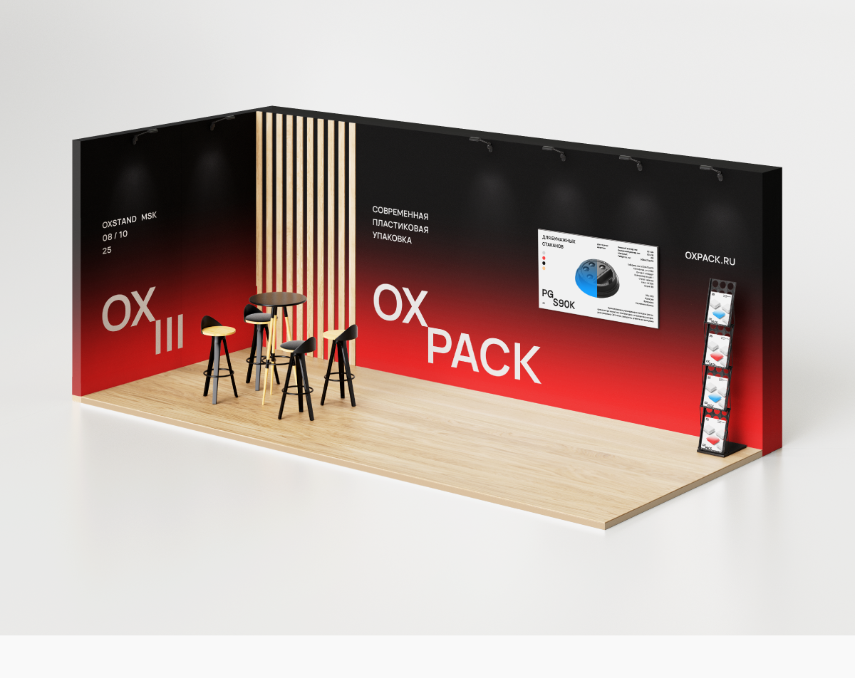 OXPACK — Изображение №21 — Брендинг на Dprofile