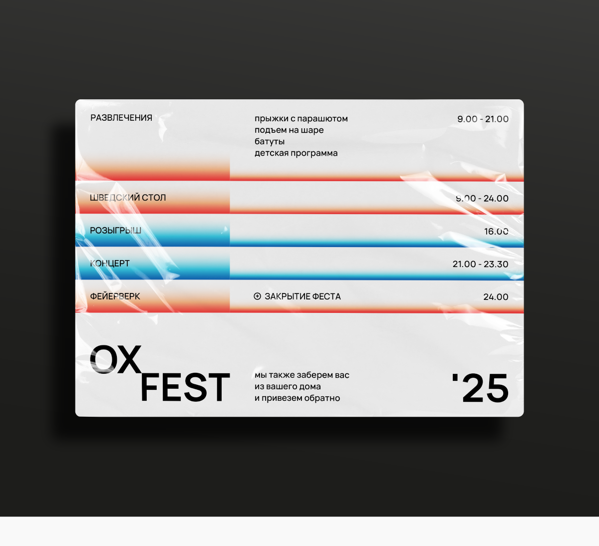 OXPACK — Изображение №36 — Брендинг на Dprofile