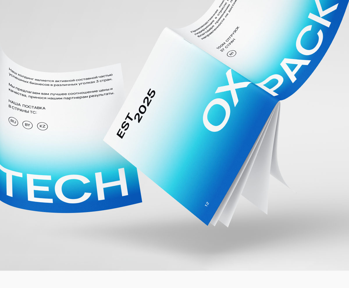 OXPACK — Изображение №6 — Брендинг на Dprofile
