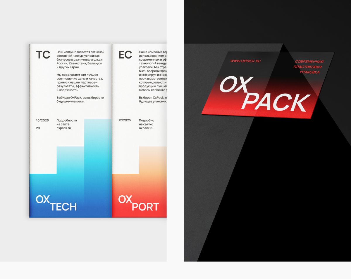 OXPACK — Изображение №5 — Брендинг на Dprofile