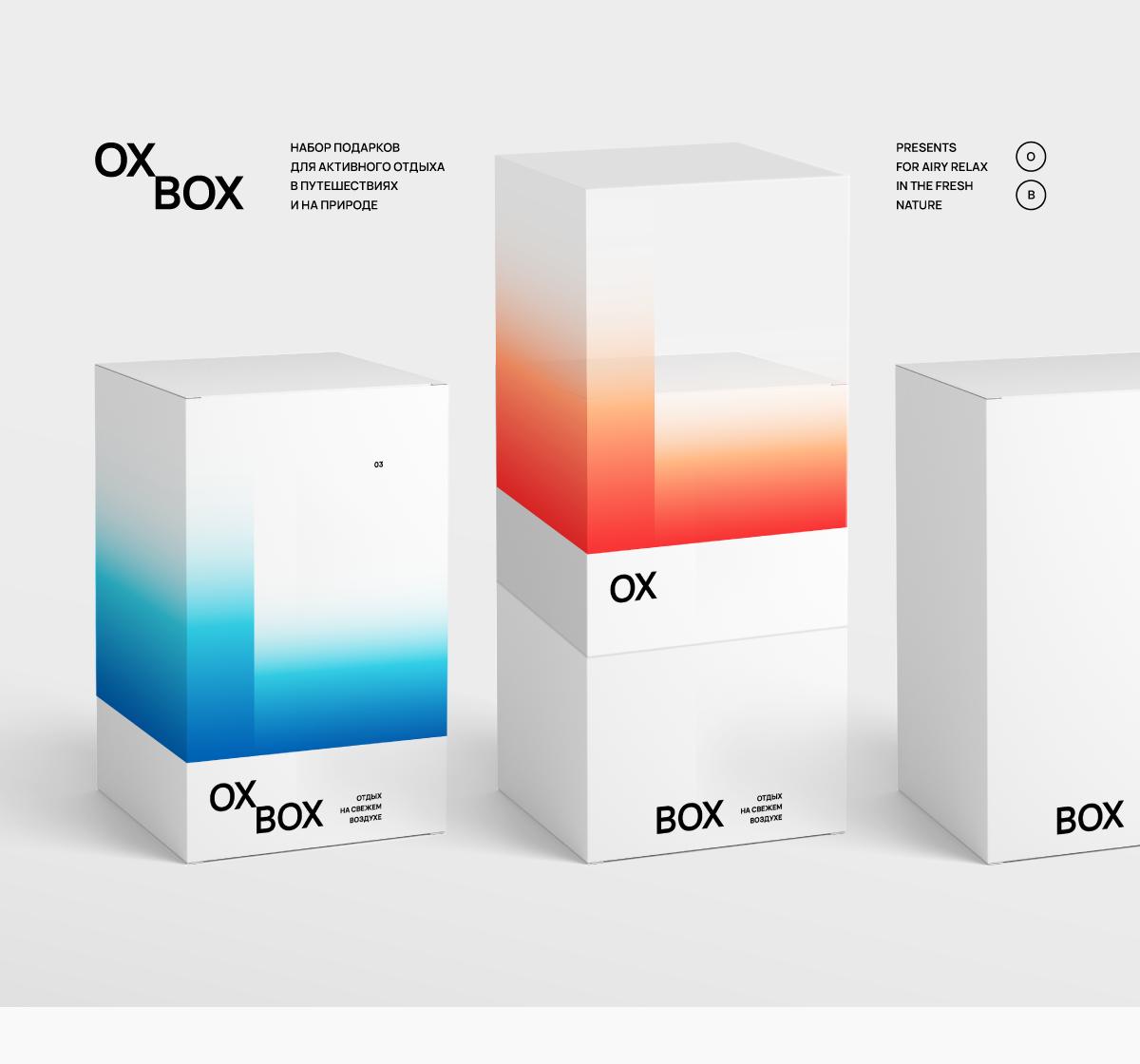 OXPACK — Изображение №24 — Брендинг на Dprofile