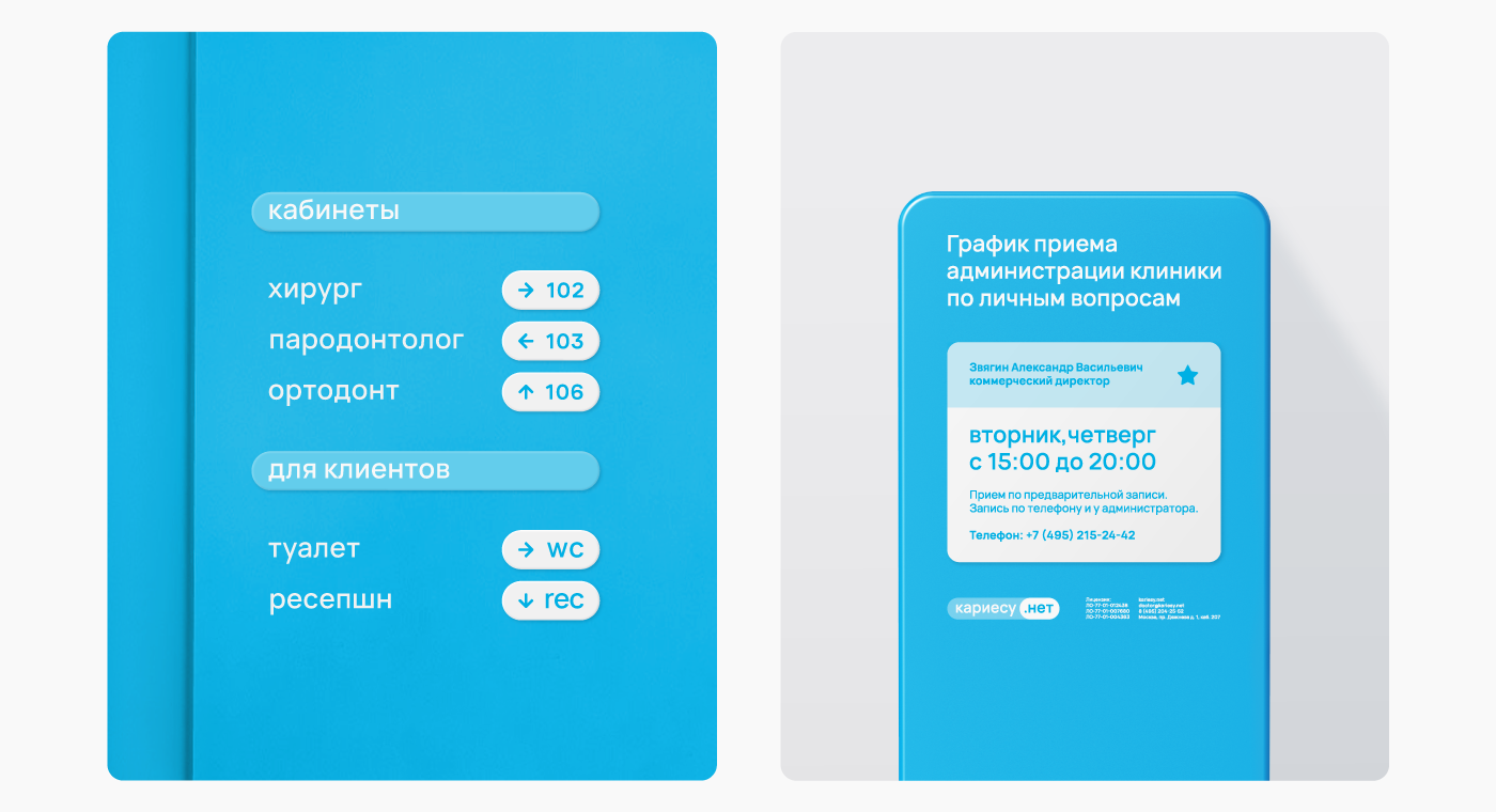 КАРИЕСУ.НЕТ — Изображение №15 — Брендинг, Графика на Dprofile
