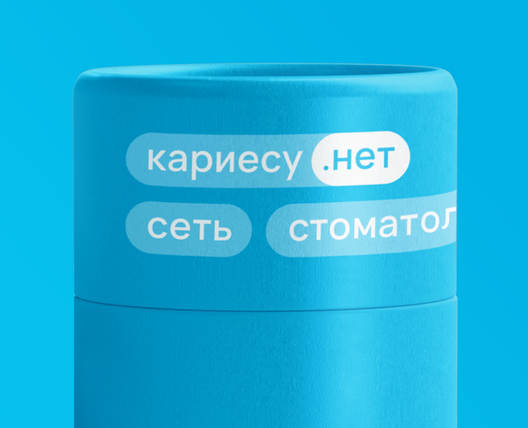 КАРИЕСУ.НЕТ — Брендинг, Графика на Dprofile