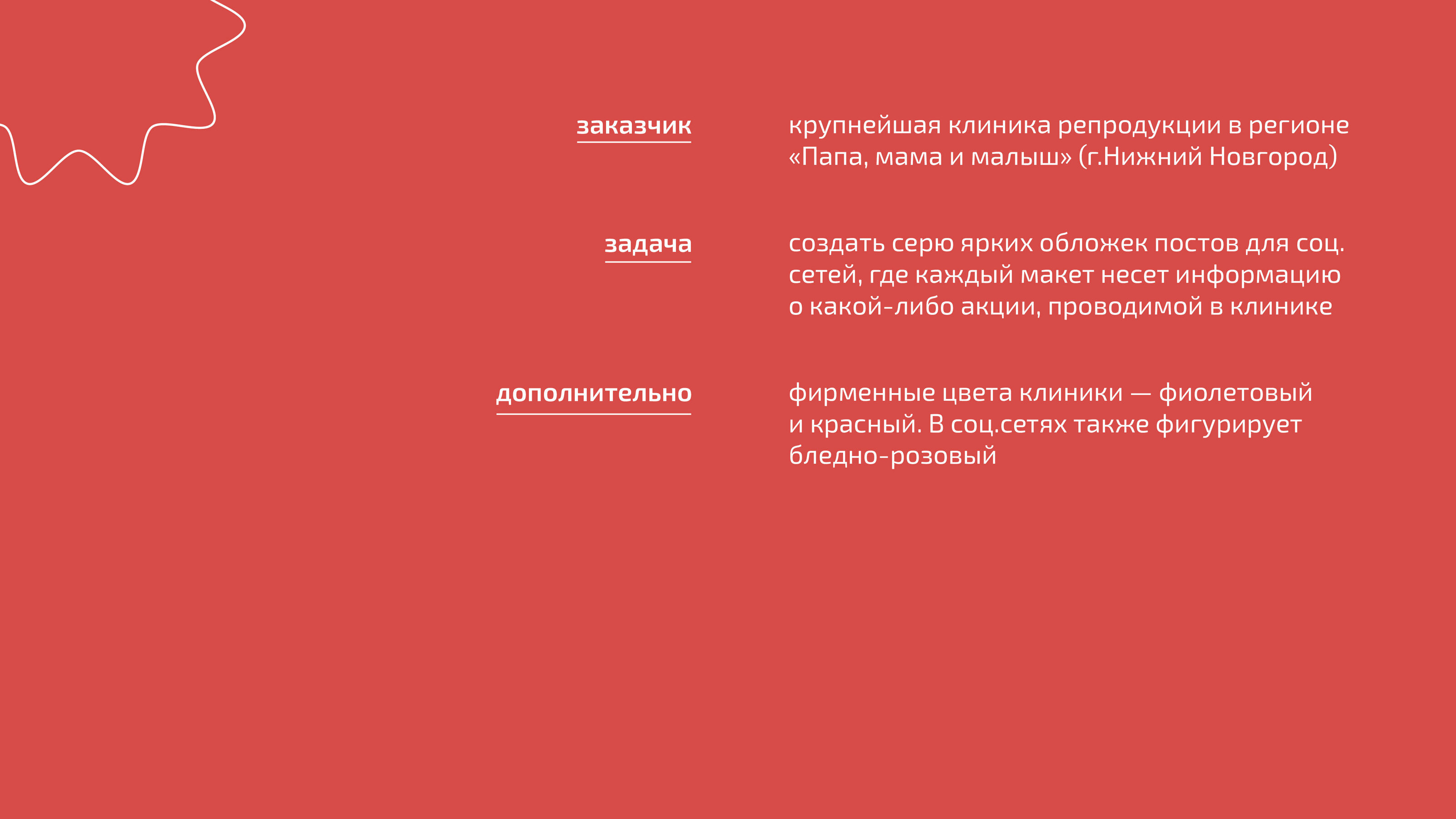 Дизайн соц.сетей — Изображение №2 — Брендинг, Графика на Dprofile