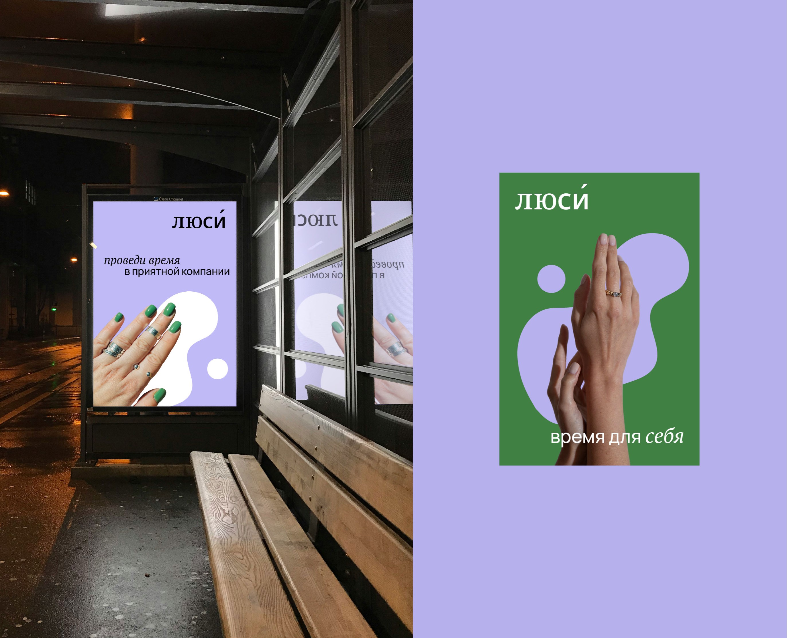 Branding for a manicure studio Lucy — Брендинг на Dprofile