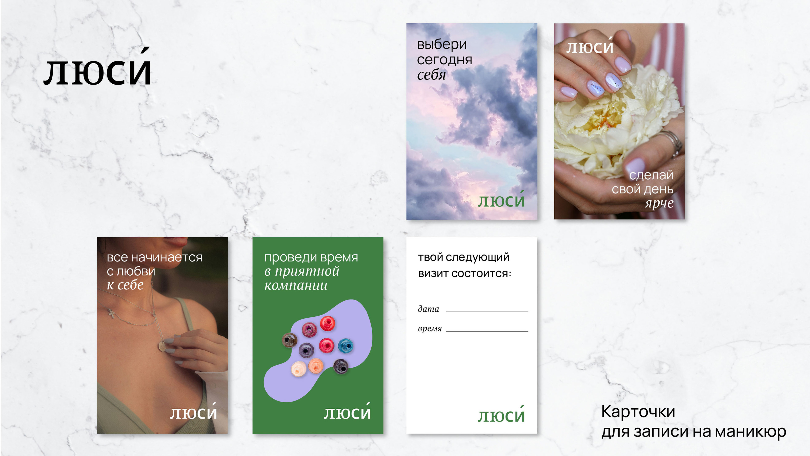 Branding for a manicure studio Lucy — Изображение №2 — Брендинг на Dprofile