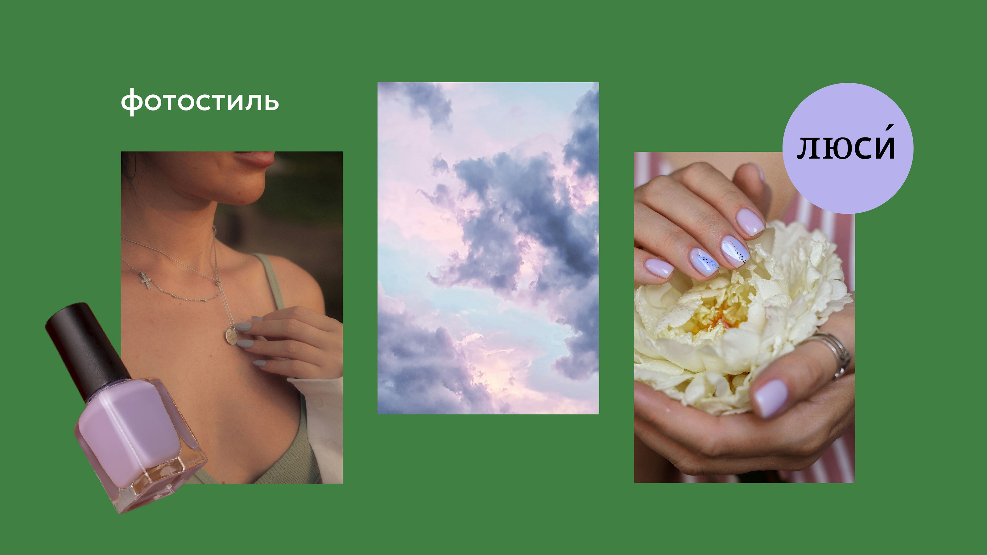 Branding for a manicure studio Lucy — Изображение №5 — Брендинг на Dprofile