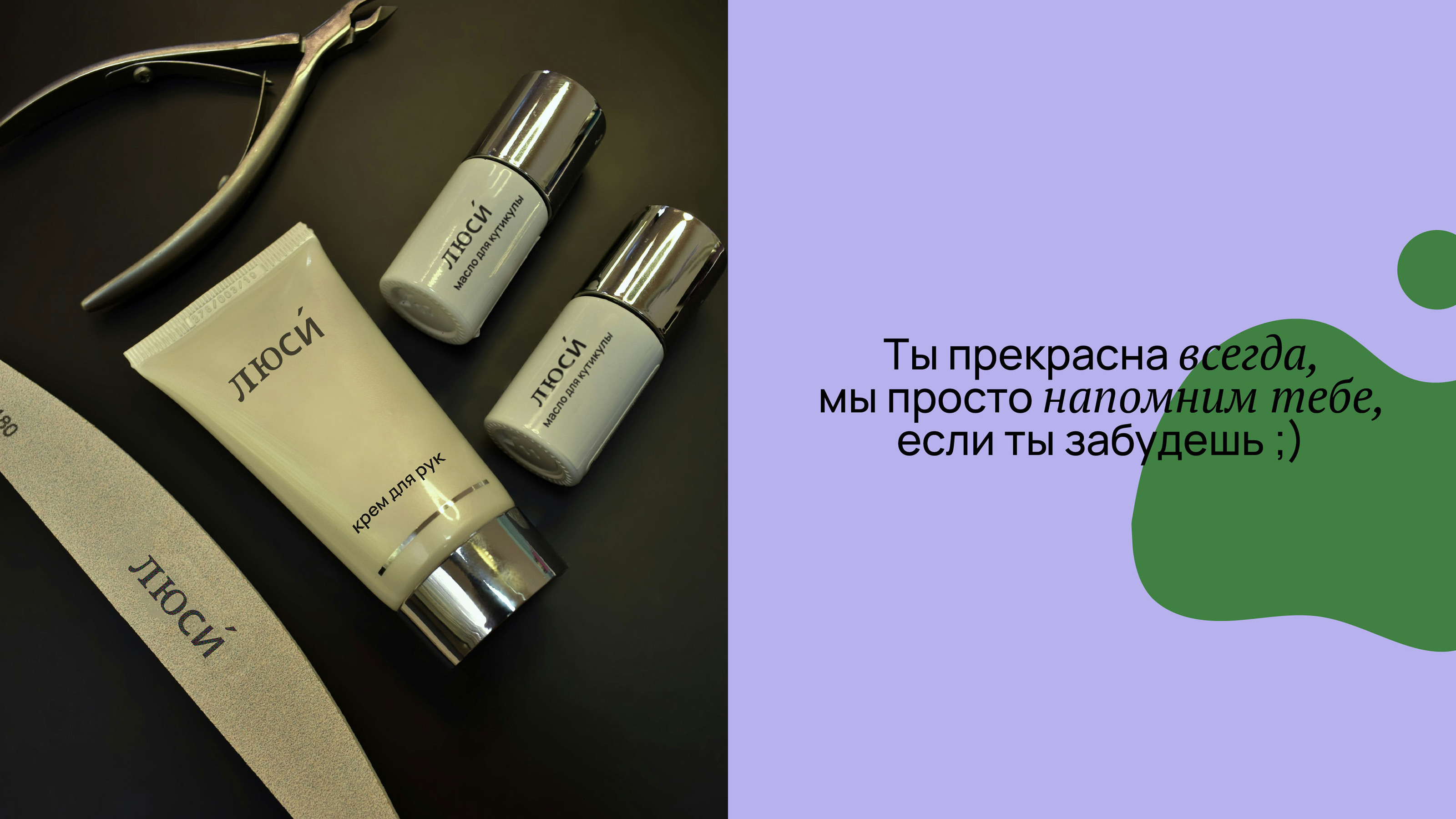 Branding for a manicure studio Lucy — Изображение №6 — Брендинг на Dprofile