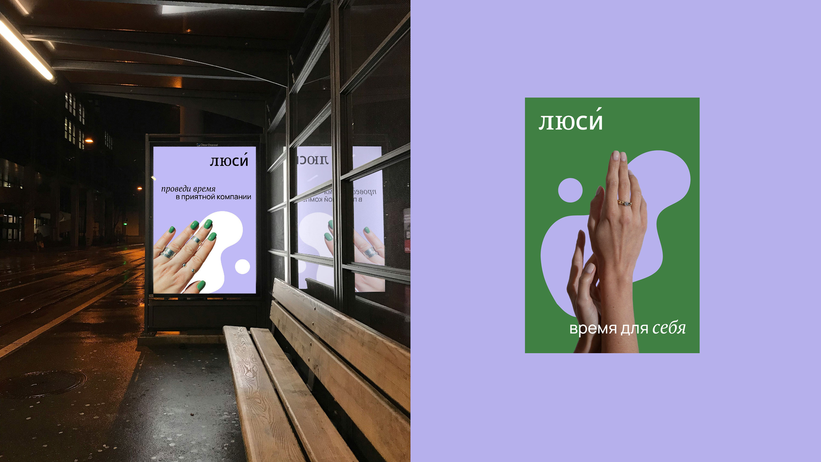 Branding for a manicure studio Lucy — Изображение №4 — Брендинг на Dprofile