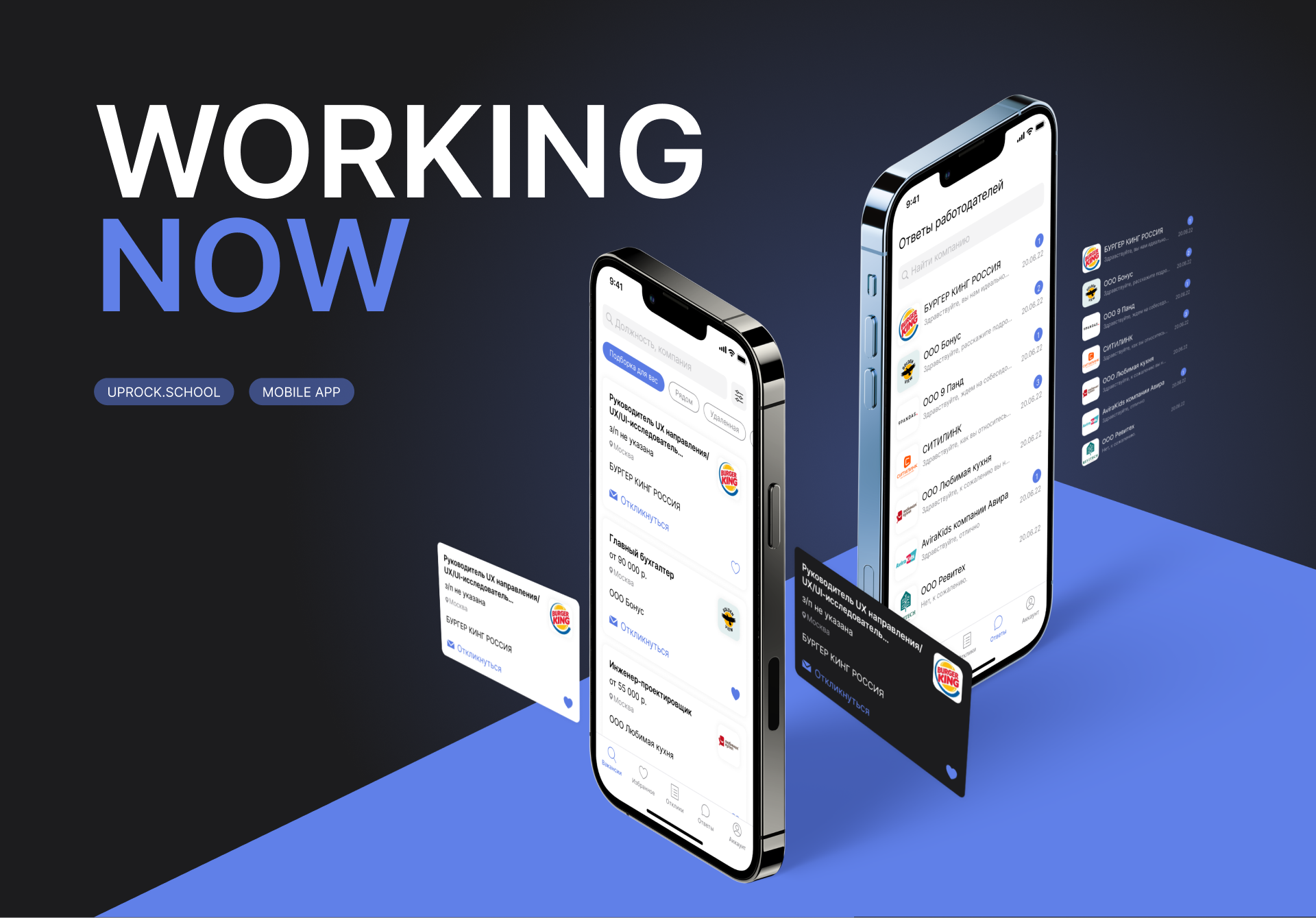 Job search mobile app — Изображение №1 — Интерфейсы на Dprofile