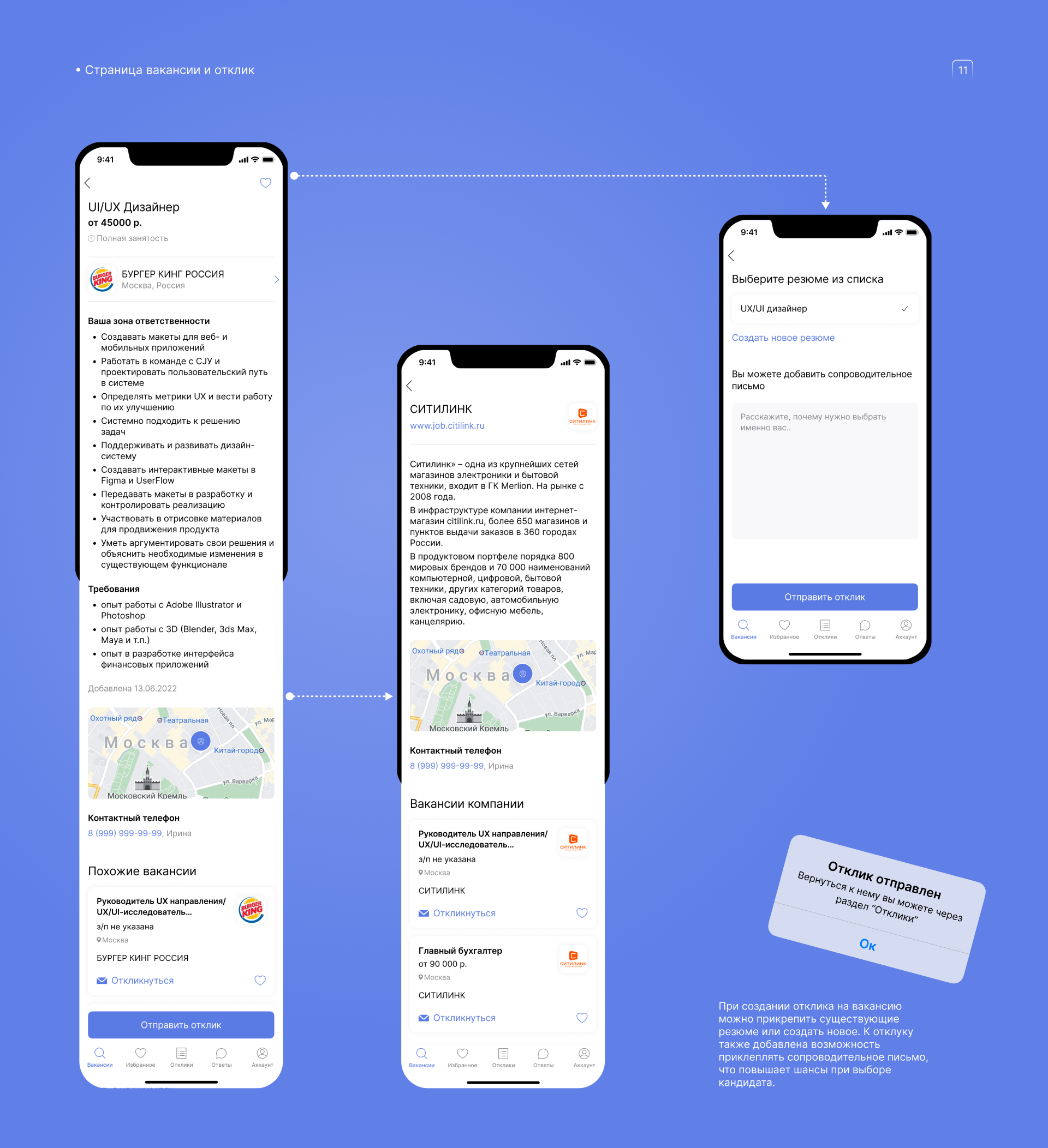 Job search mobile app — Изображение №12 — Интерфейсы на Dprofile