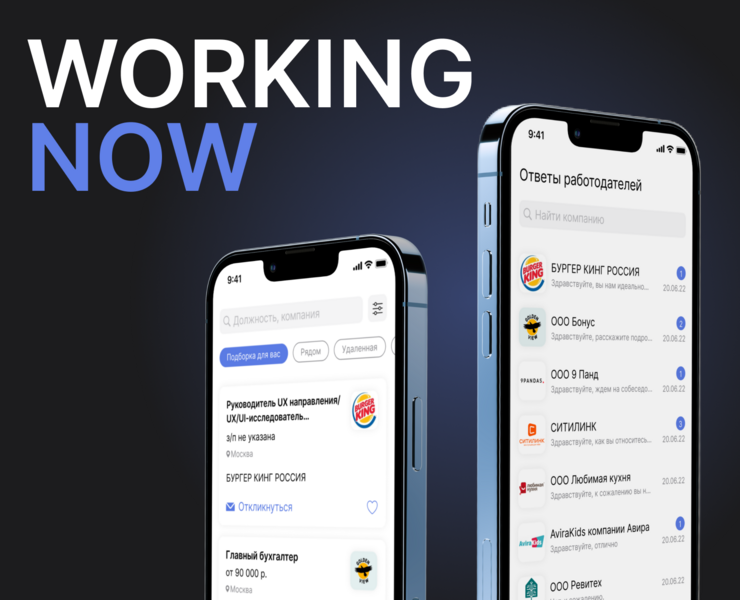 Job search mobile app на Dprofile