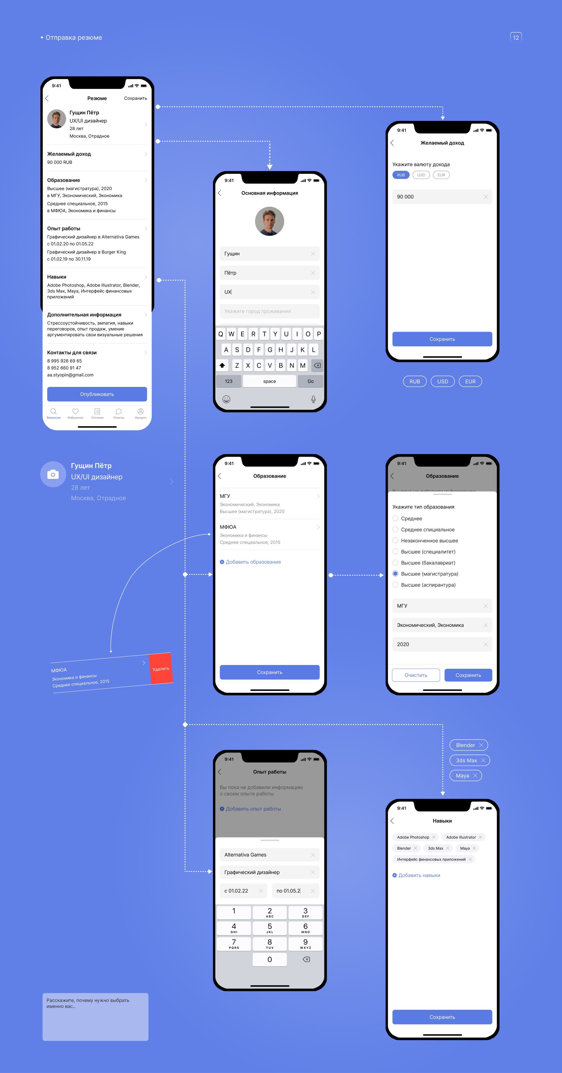 Job search mobile app — Изображение №13 — Интерфейсы на Dprofile