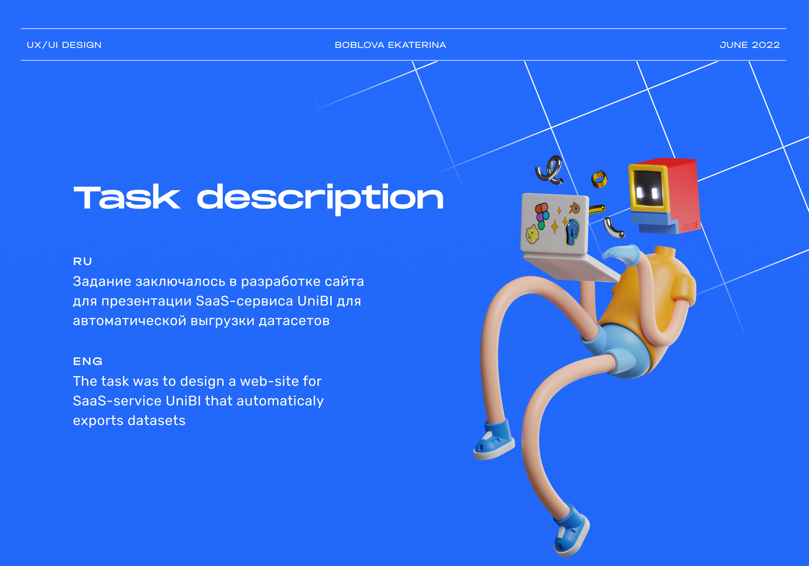 Landing page of Saas service — Изображение №1 — Интерфейсы на Dprofile