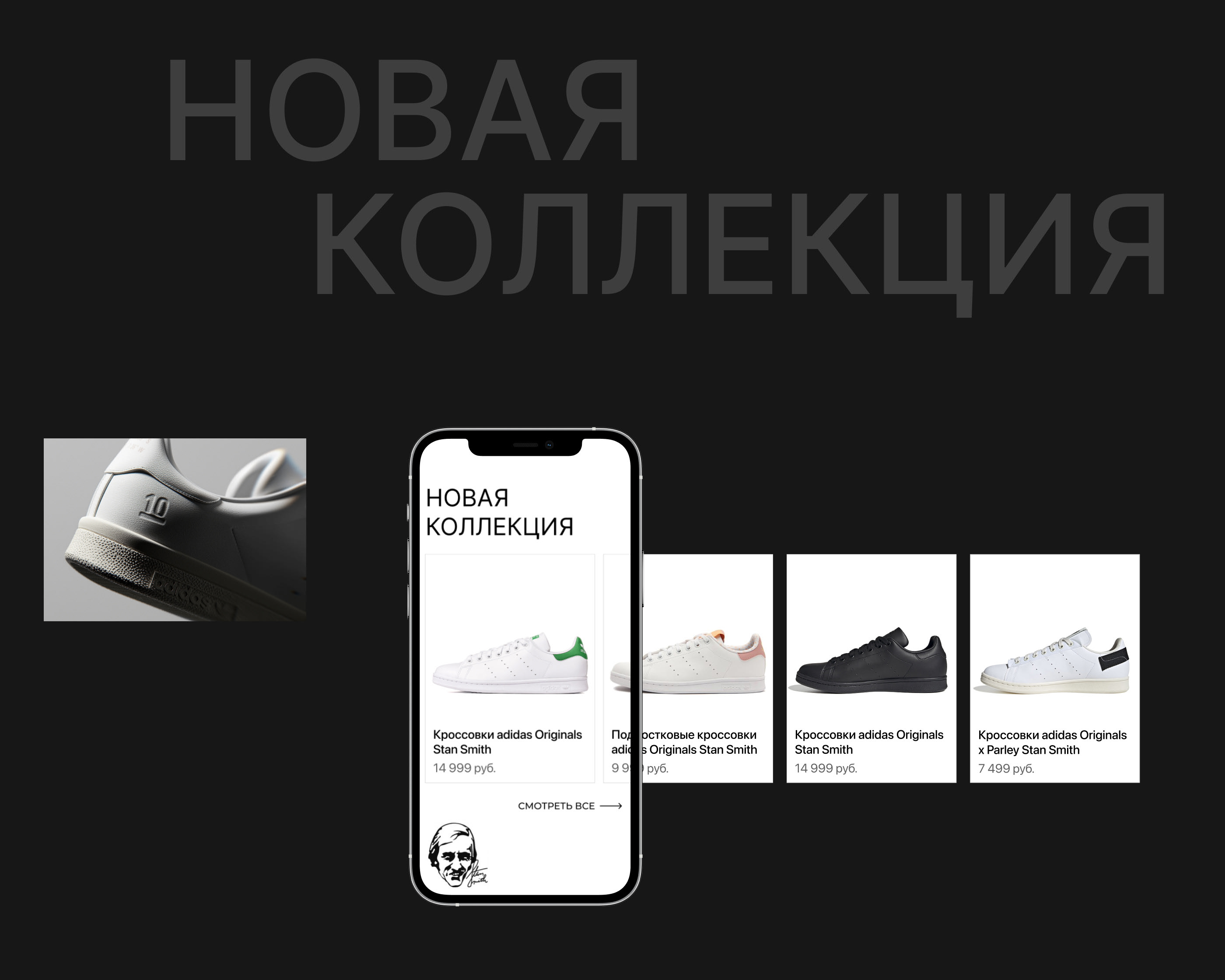 Stan Smith website — Изображение №7 — Интерфейсы на Dprofile