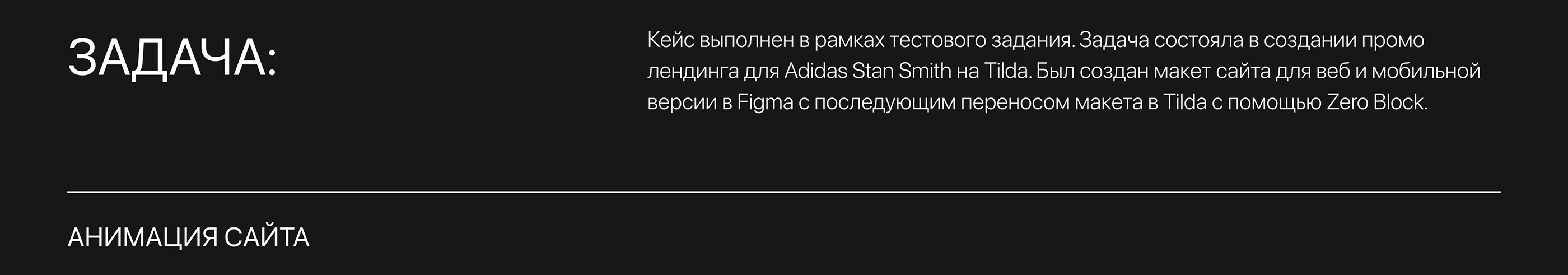 Stan Smith website — Изображение №2 — Интерфейсы на Dprofile