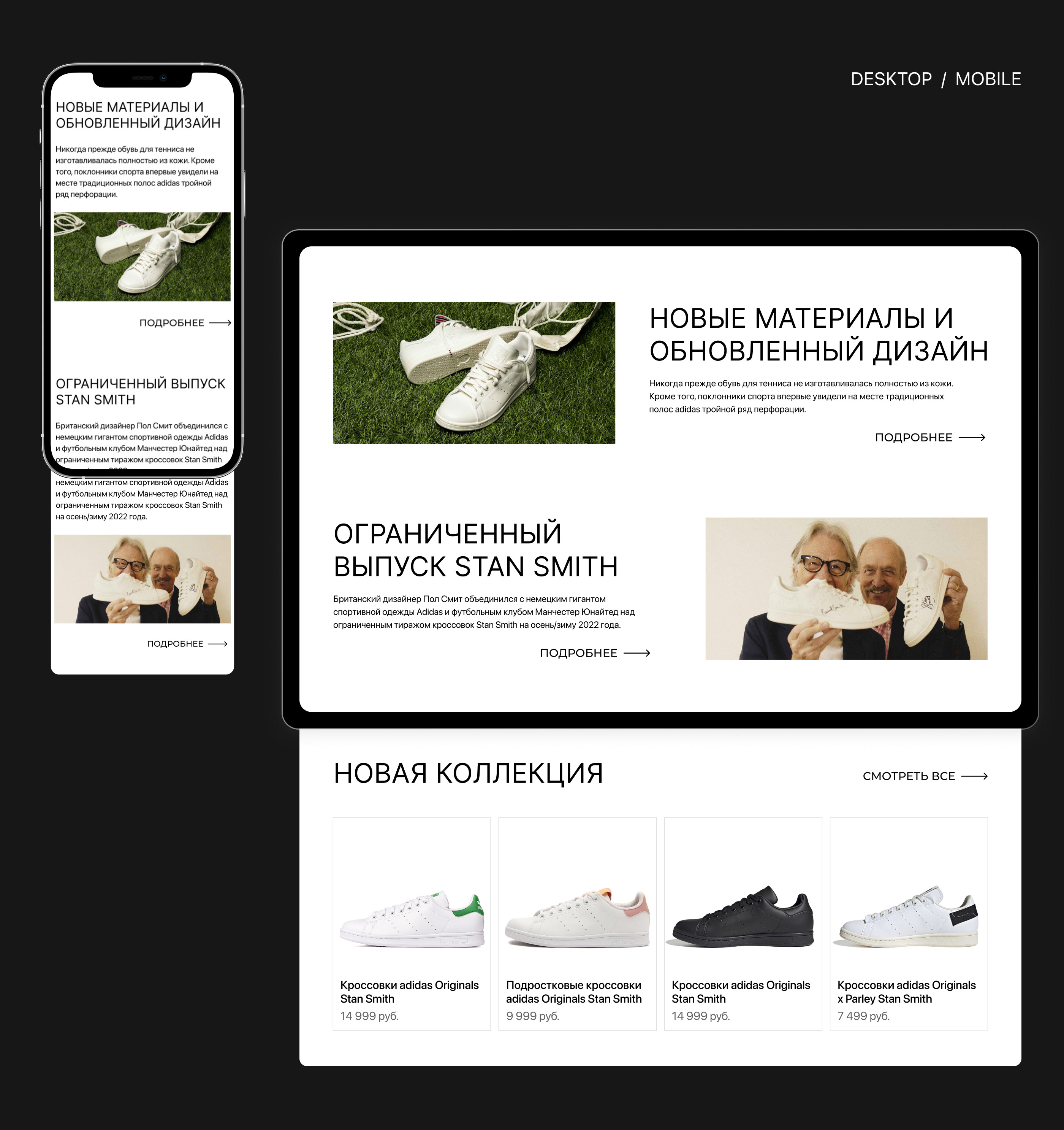 Stan Smith website — Изображение №6 — Интерфейсы на Dprofile