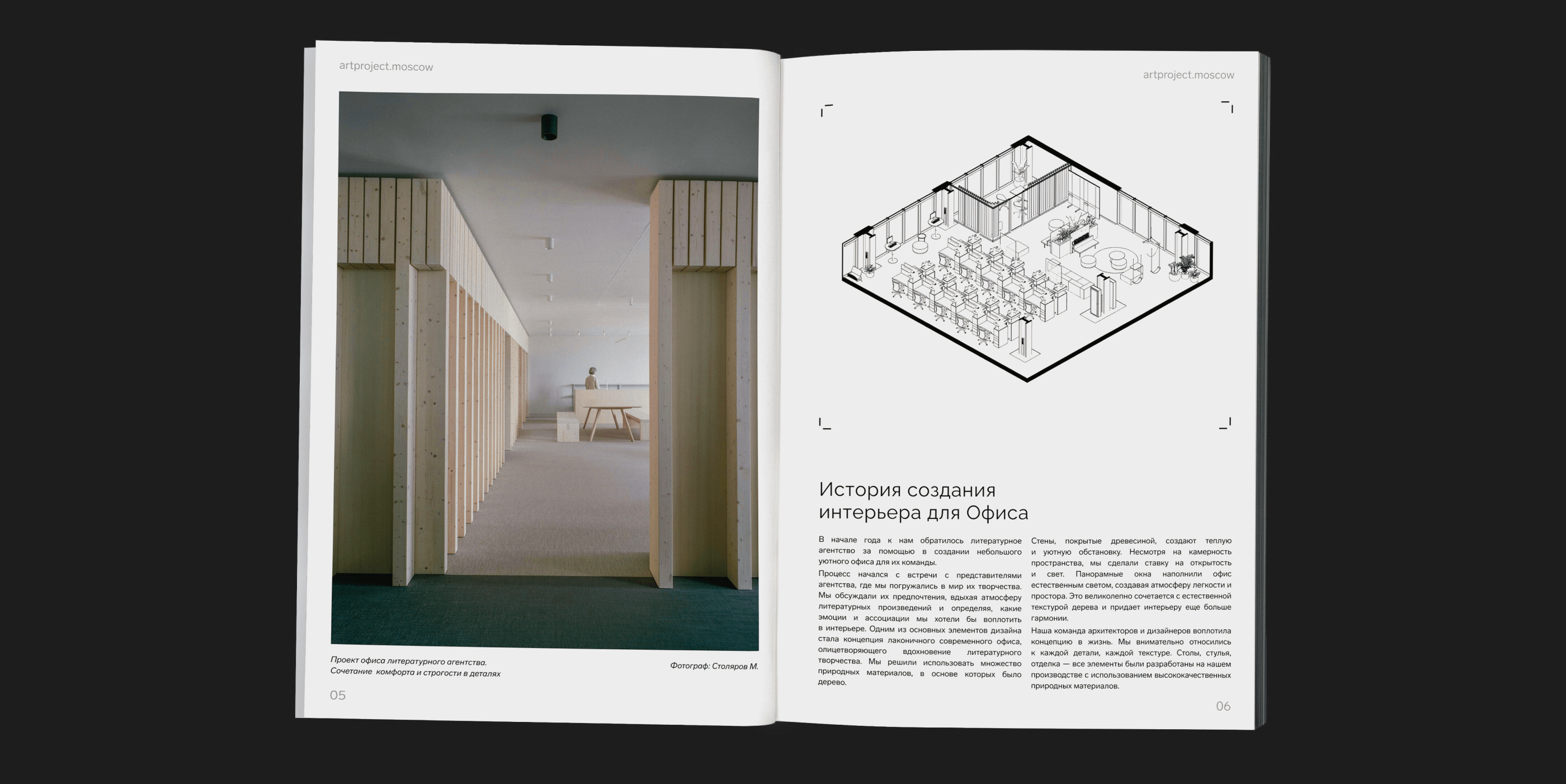 Айдентика и сайт Artproject — Изображение №7 — Интерфейсы, Брендинг на Dprofile