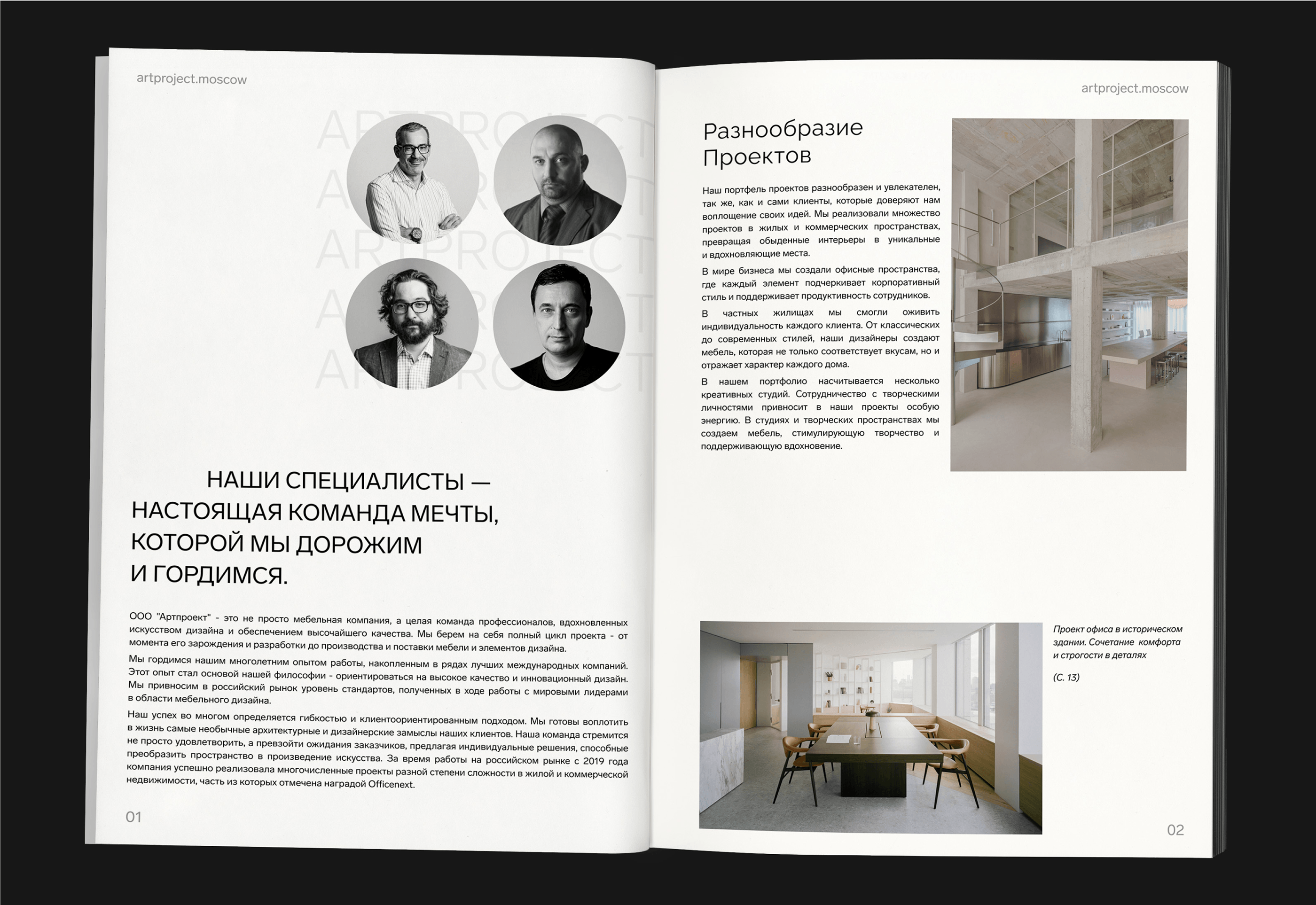 Айдентика и сайт Artproject — Изображение №9 — Интерфейсы, Брендинг на Dprofile