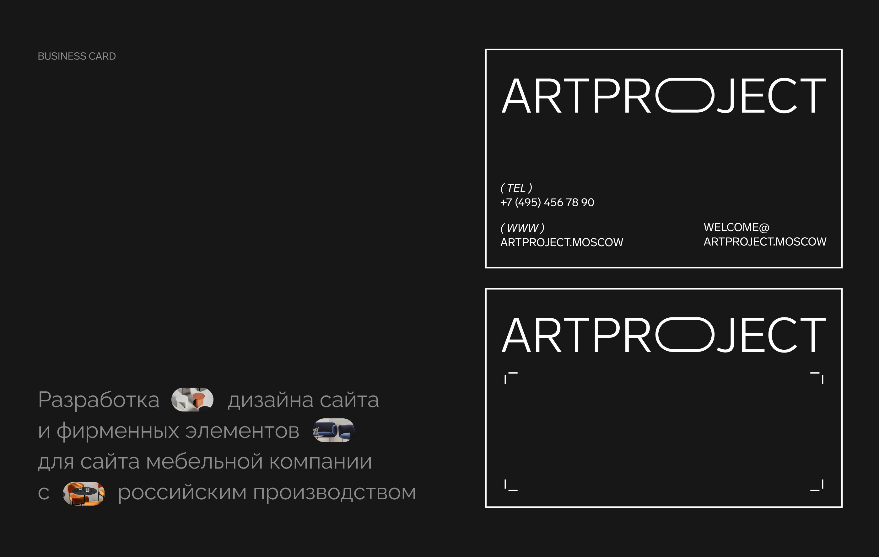 Айдентика и сайт Artproject — Изображение №3 — Интерфейсы, Брендинг на Dprofile