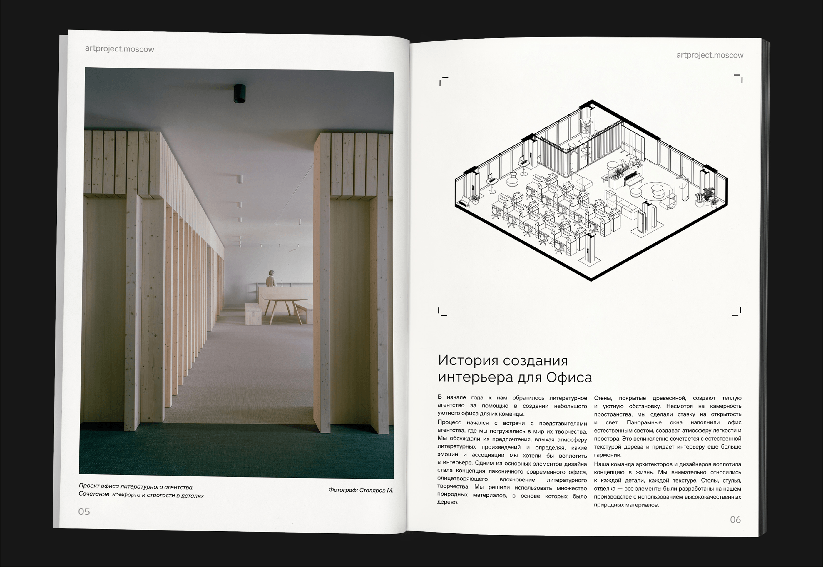 Айдентика и сайт Artproject — Изображение №11 — Интерфейсы, Брендинг на Dprofile