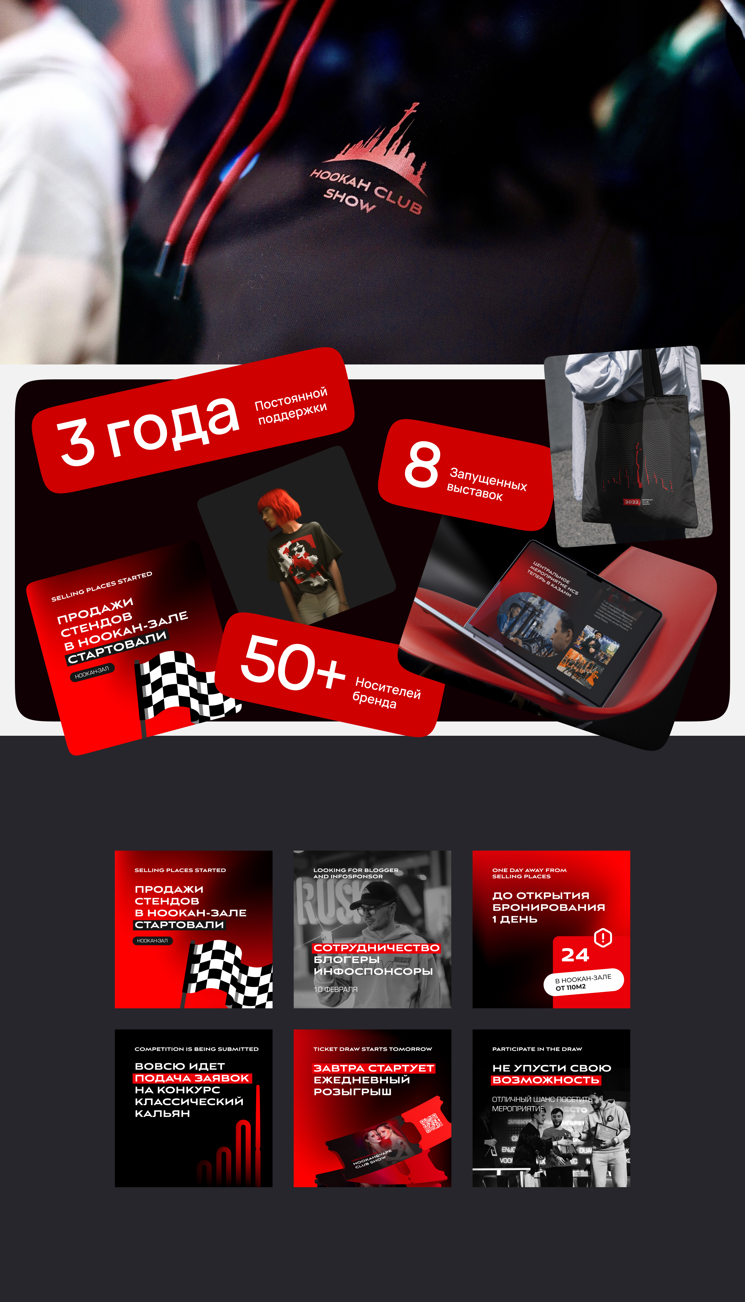 Hookah Club Show — Изображение №3 — Интерфейсы, Брендинг на Dprofile
