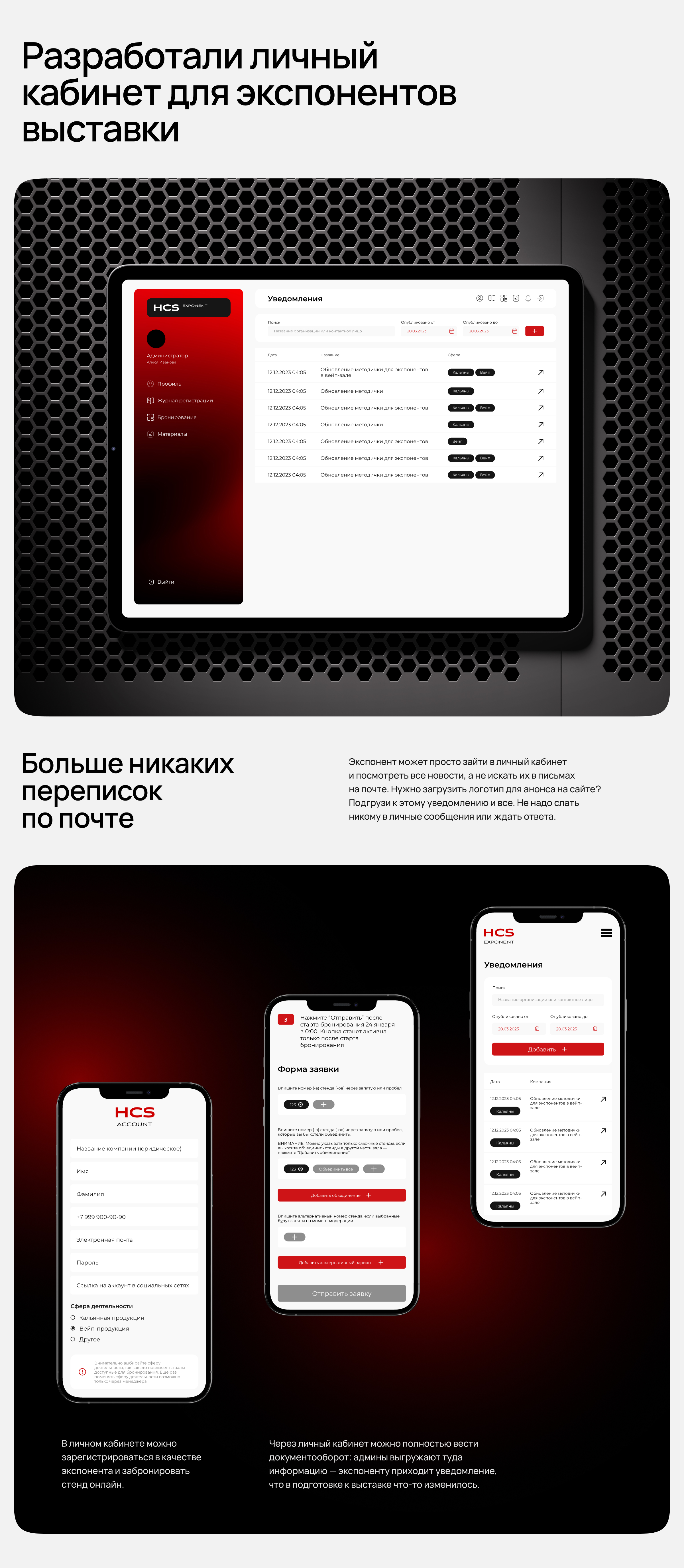Hookah Club Show — Изображение №19 — Интерфейсы, Брендинг на Dprofile