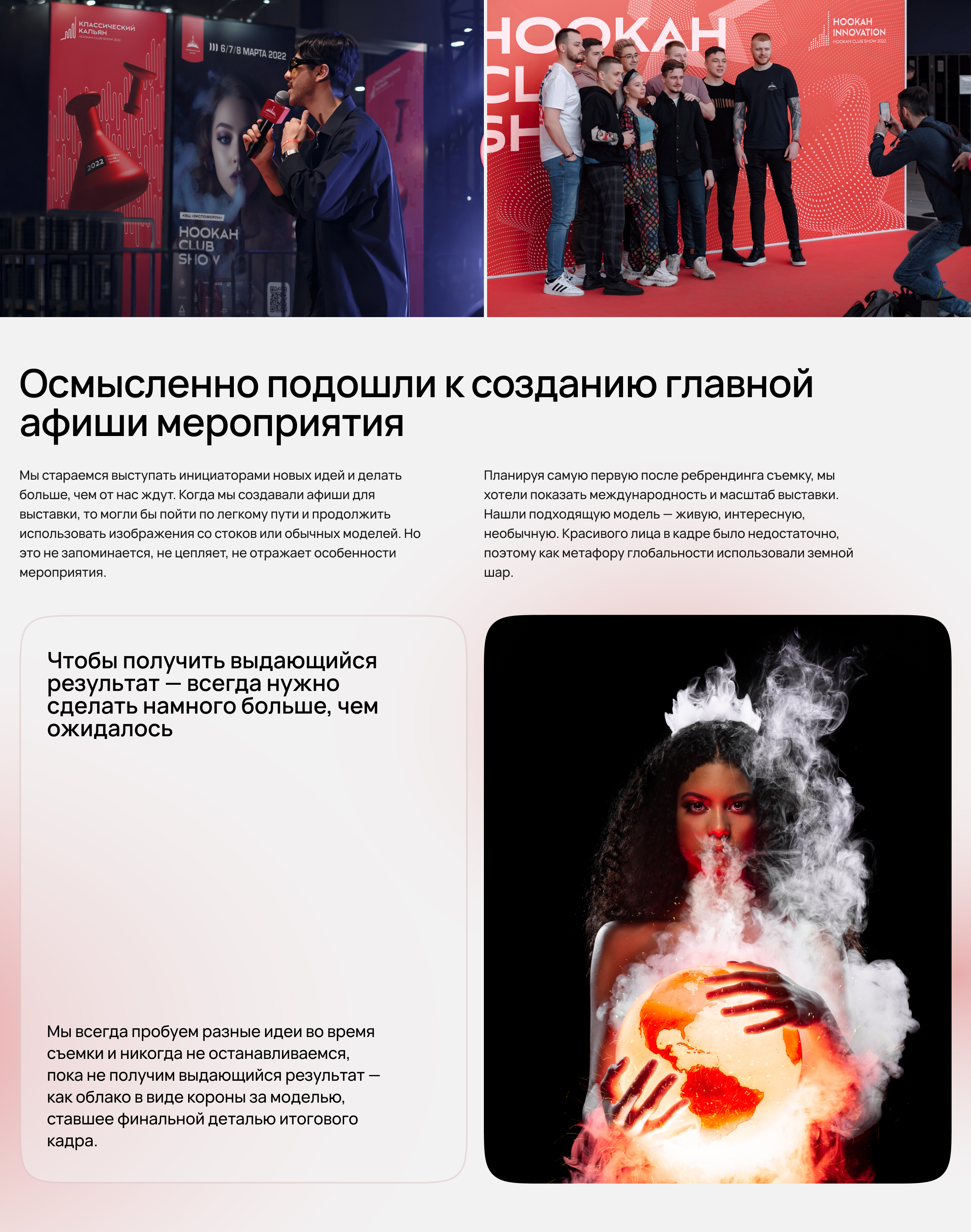 Hookah Club Show — Изображение №15 — Интерфейсы, Брендинг на Dprofile