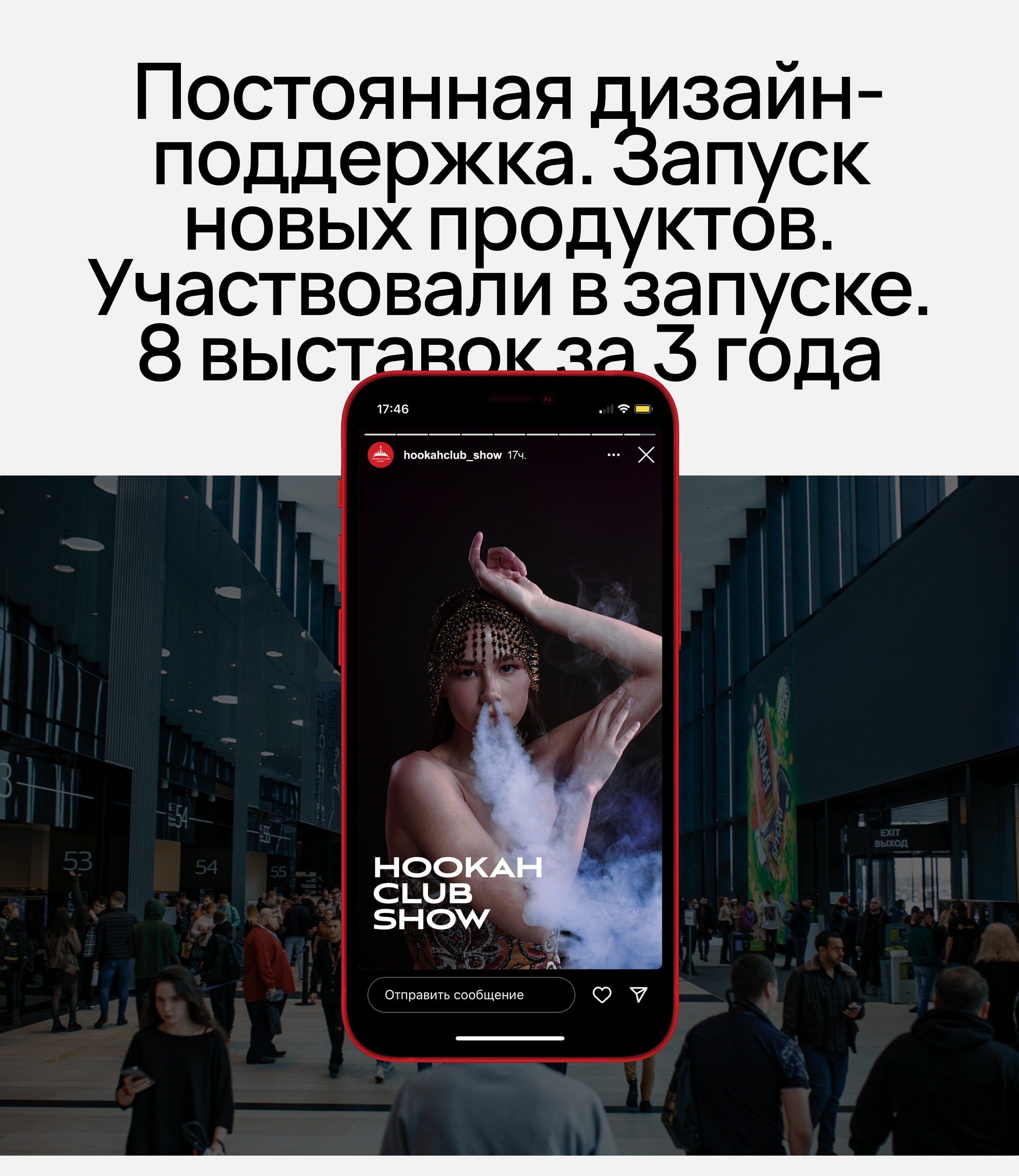 Hookah Club Show — Изображение №6 — Интерфейсы, Брендинг на Dprofile