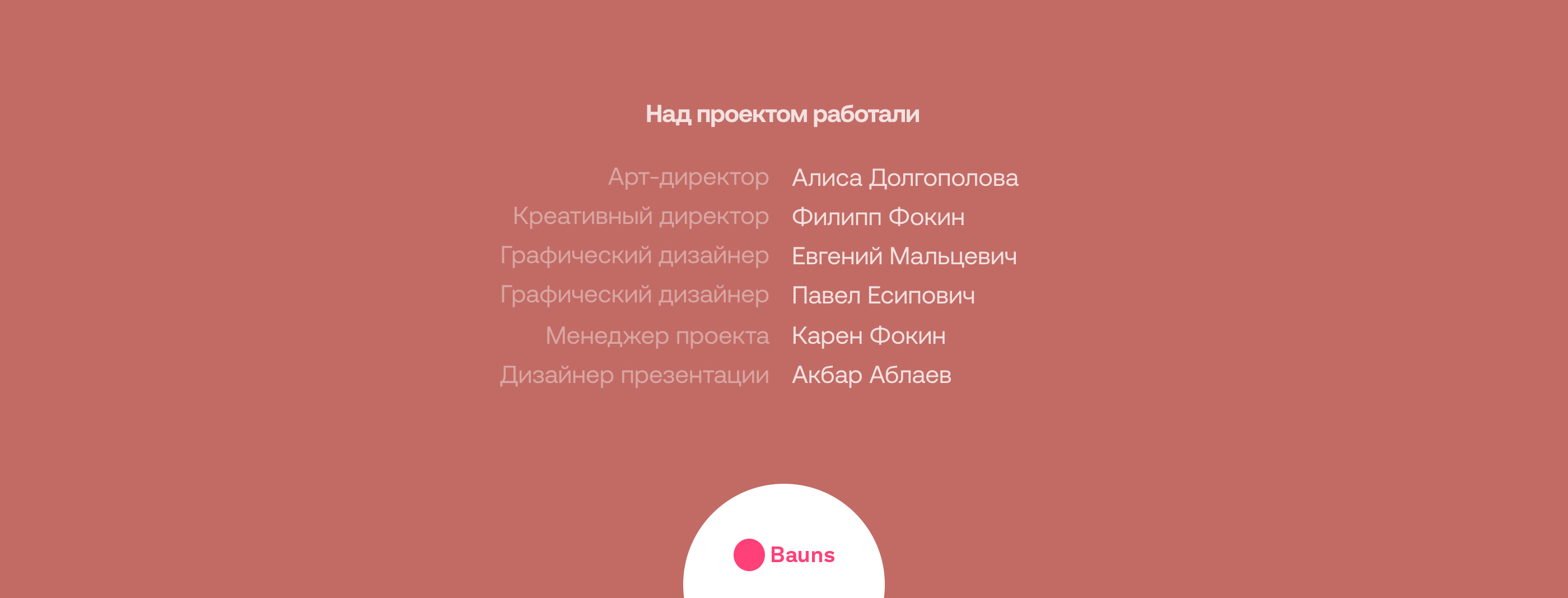 Saigo — Изображение №12 — Брендинг, Графика на Dprofile