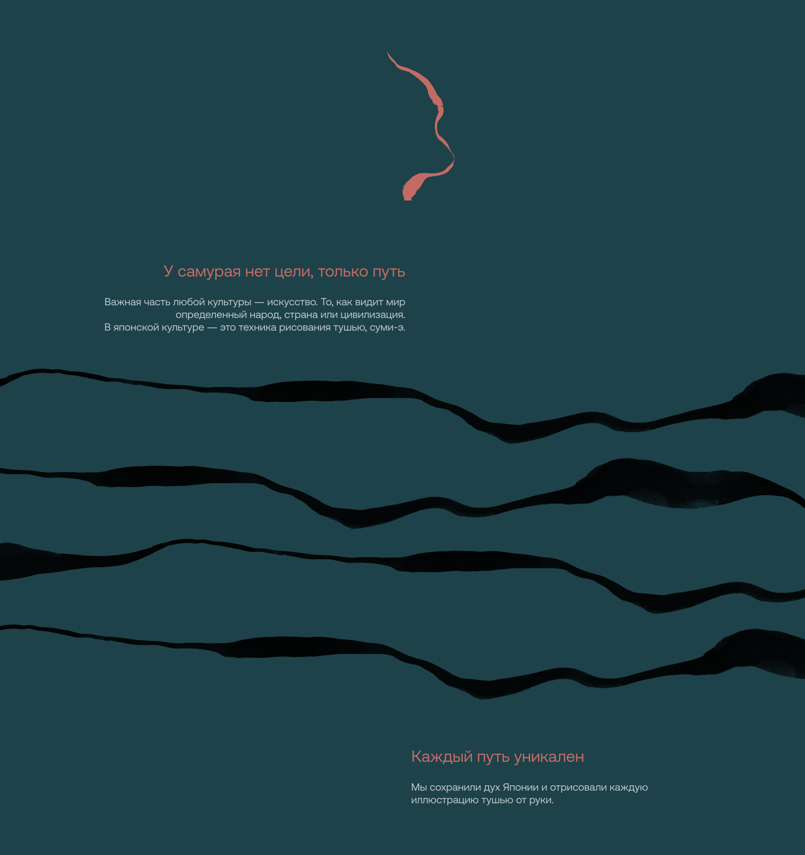 Saigo — Изображение №8 — Брендинг, Графика на Dprofile