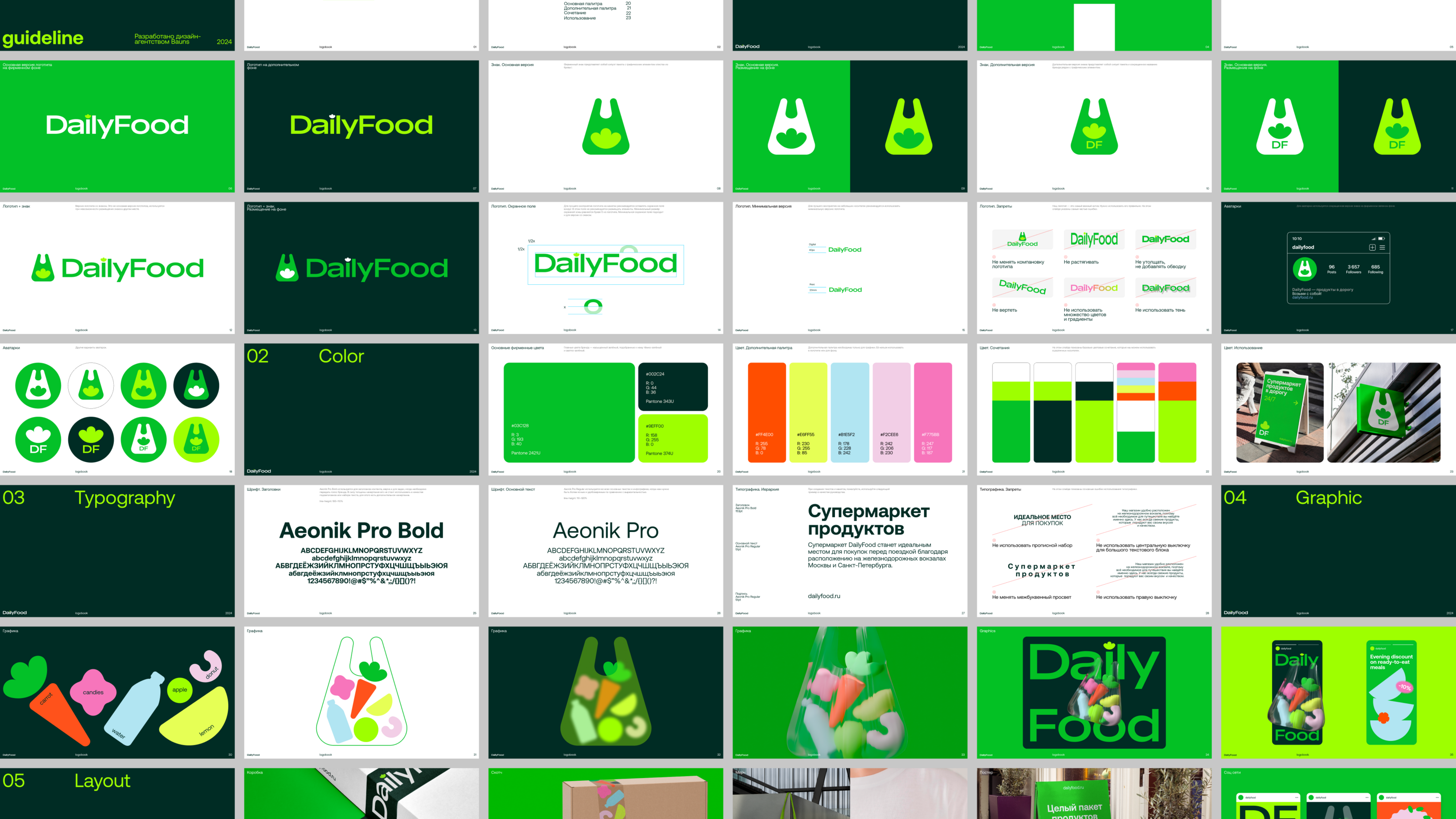 DailyFood — Изображение №3 — Брендинг, Иллюстрация на Dprofile