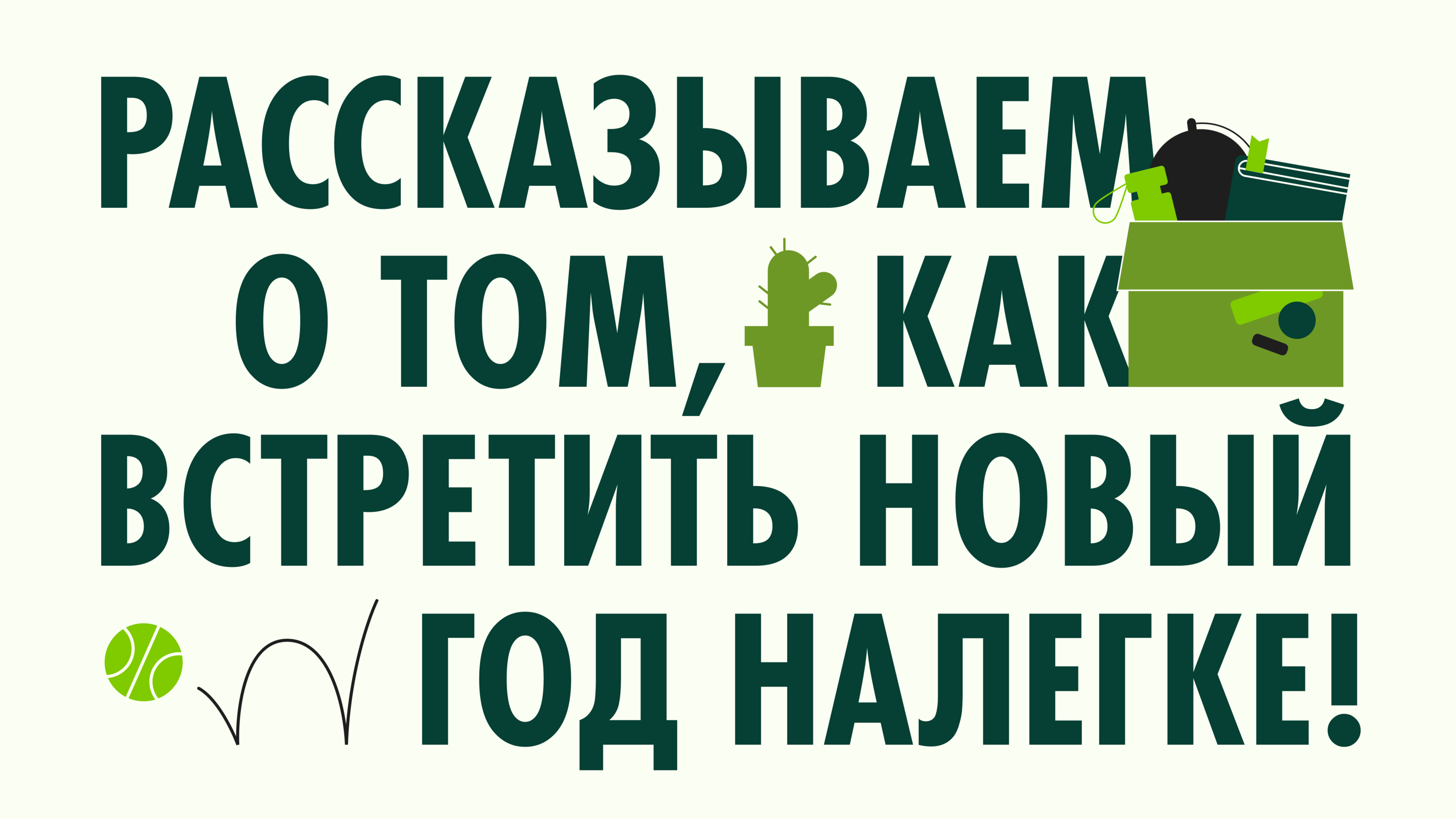 Топ-1 строительных гипермаркетов РФ — Изображение №2 — Брендинг, Иллюстрация на Dprofile