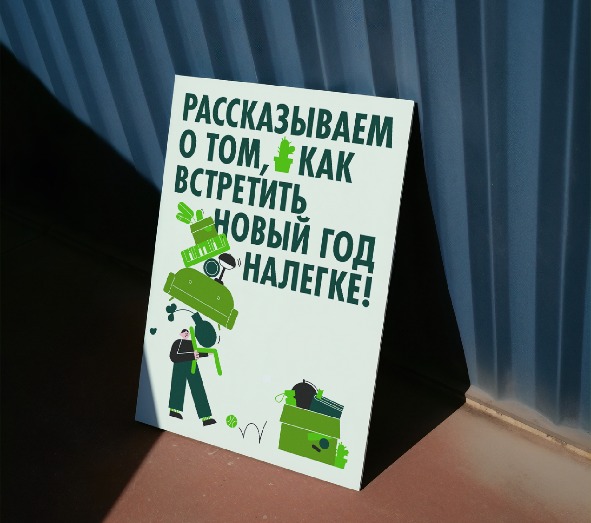 Топ-1 строительных гипермаркетов РФ — Изображение №5 — Брендинг, Иллюстрация на Dprofile