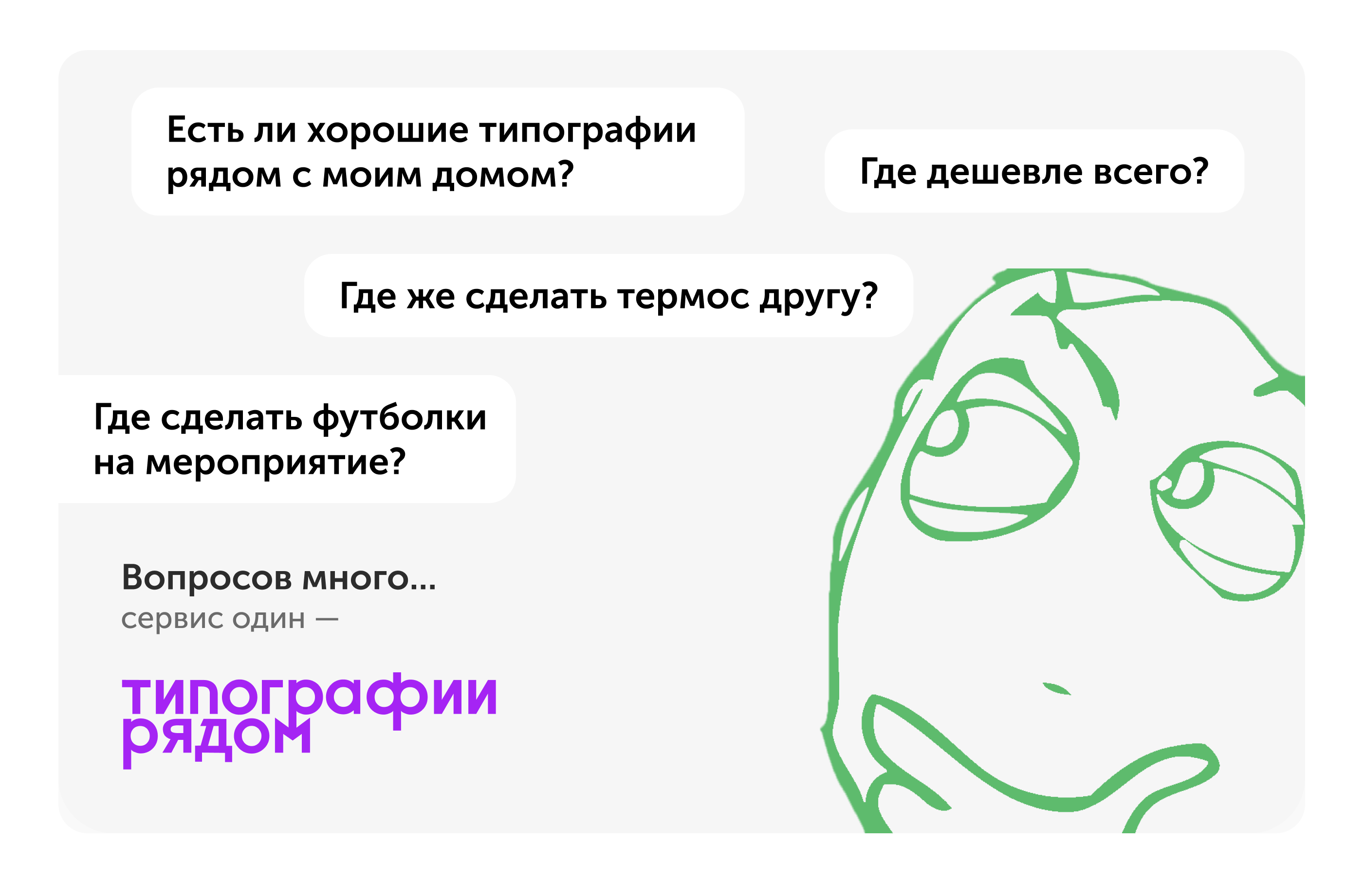 Типографии рядом - агрегатор типографий — Изображение №1 — Интерфейсы на Dprofile