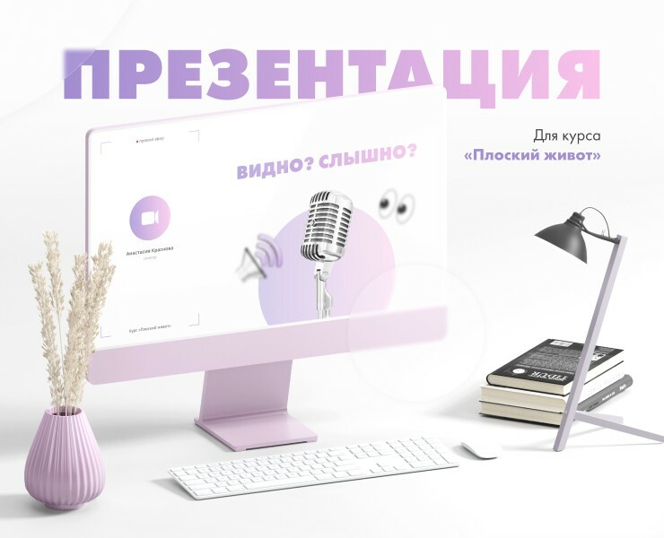 Presentation for the webinar | Презентация для вебинара — Интерфейсы, Брендинг на Dprofile