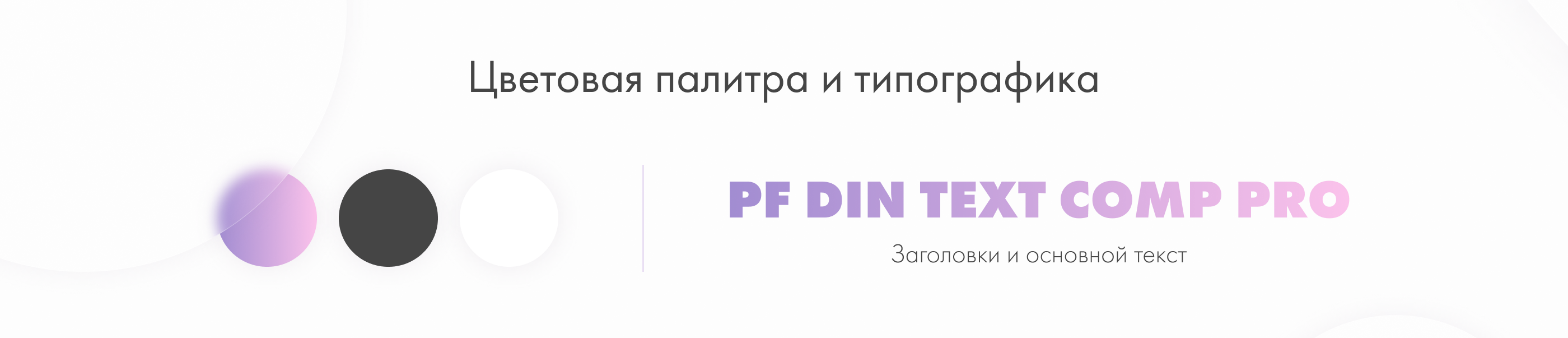 Presentation for the webinar | Презентация для вебинара — Изображение №3 — Интерфейсы, Брендинг на Dprofile