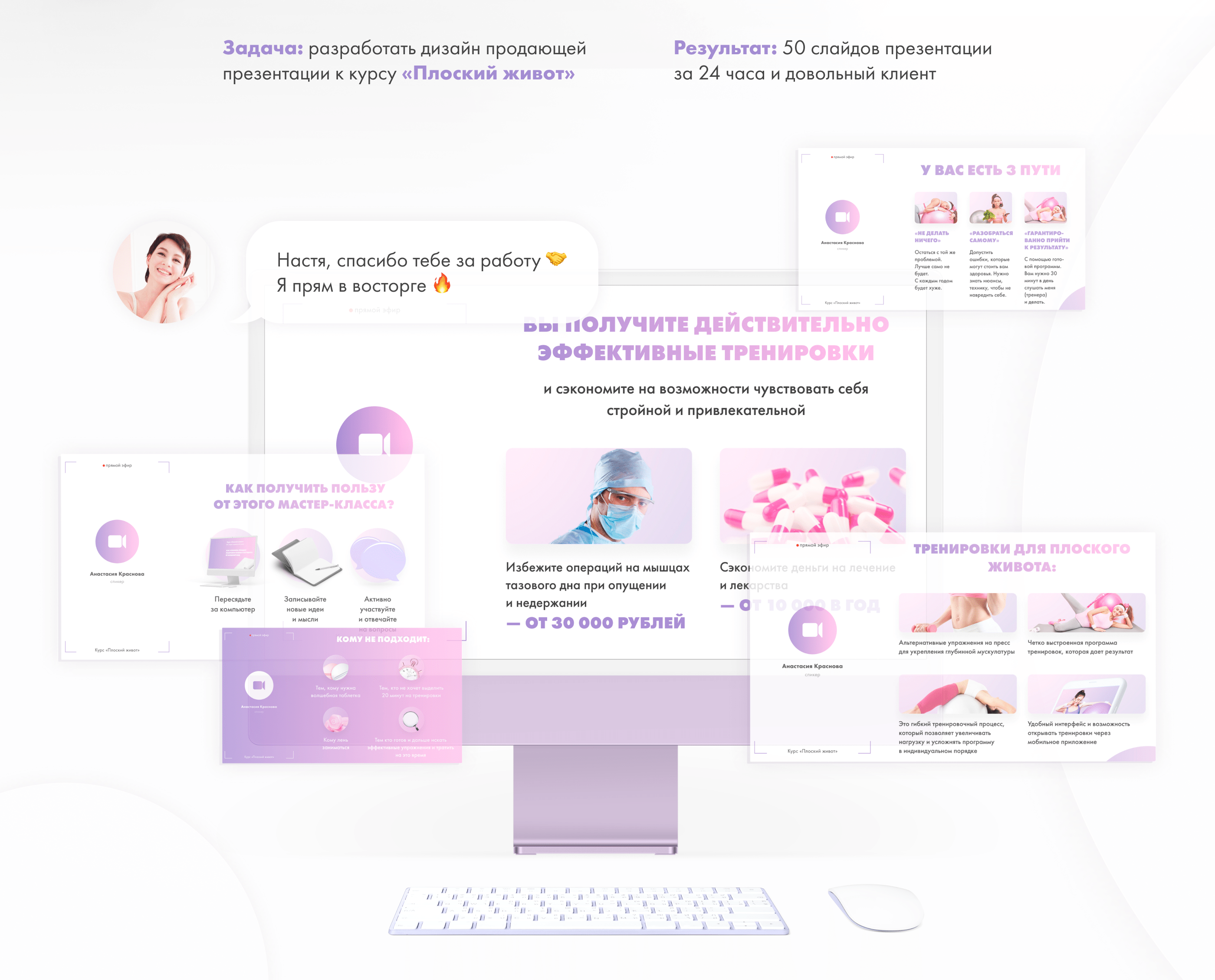 Presentation for the webinar | Презентация для вебинара — Изображение №2 — Интерфейсы, Брендинг на Dprofile