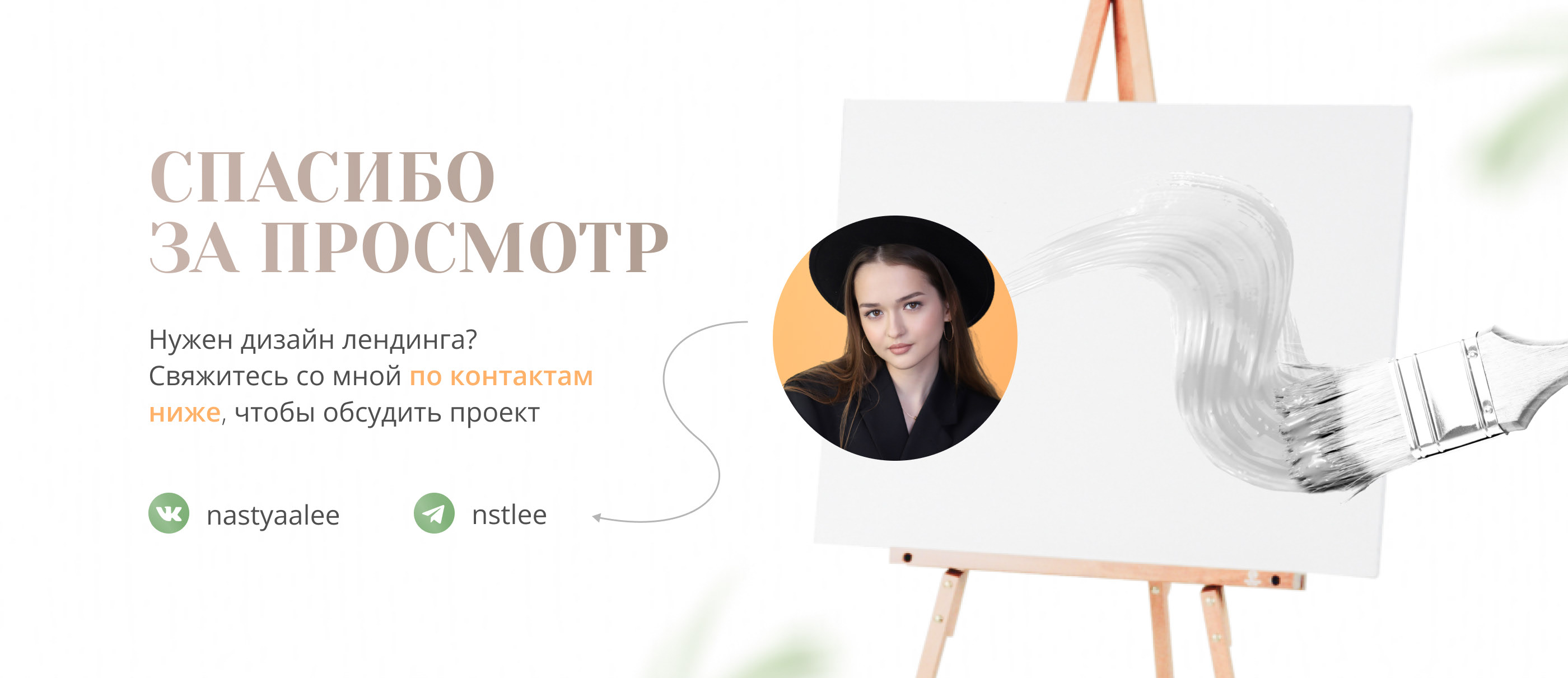 Landing page for a painting course — Изображение №5 — Интерфейсы, Графика на Dprofile