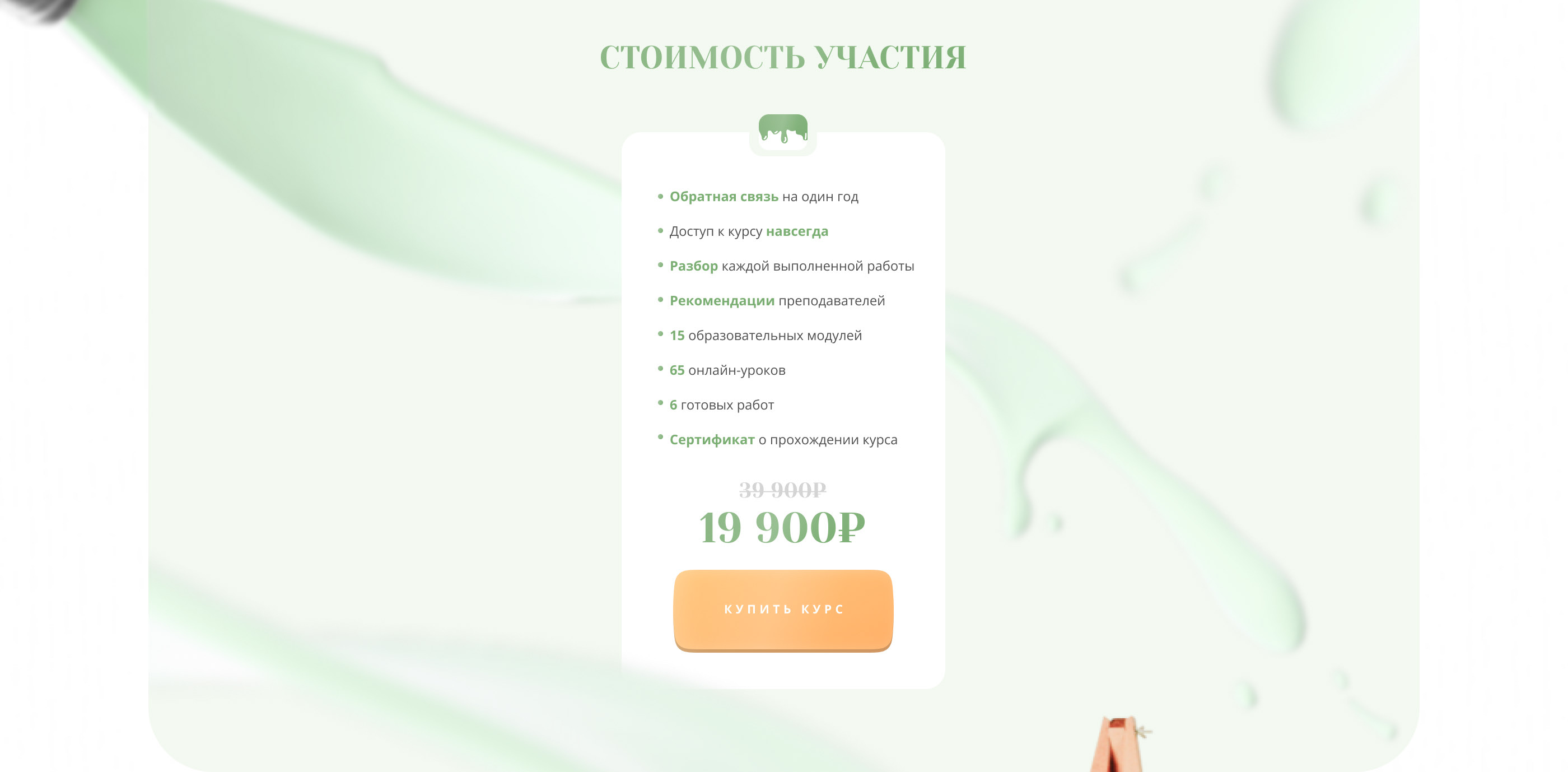 Landing page for a painting course — Изображение №4 — Интерфейсы, Графика на Dprofile